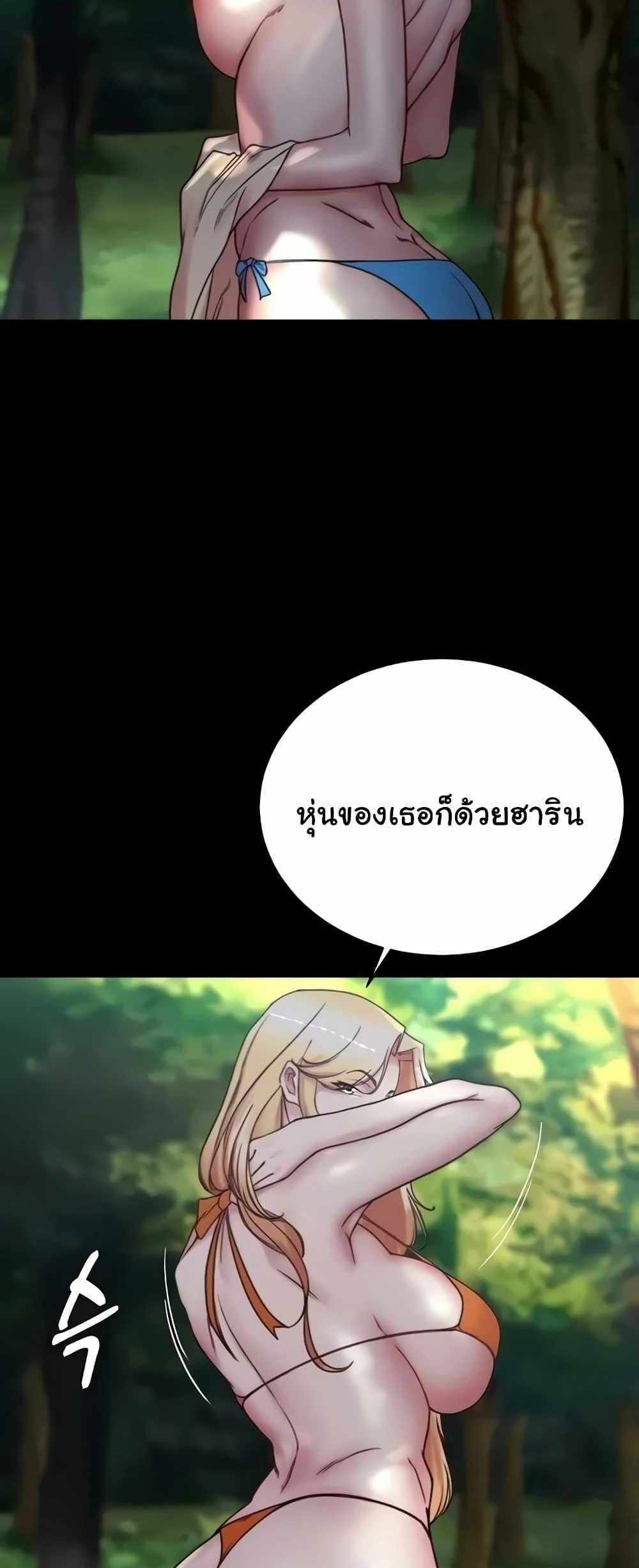 Panty Note แปลไทย