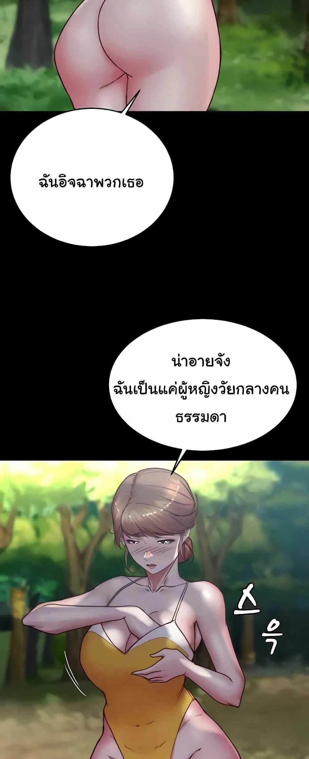 Panty Note แปลไทย