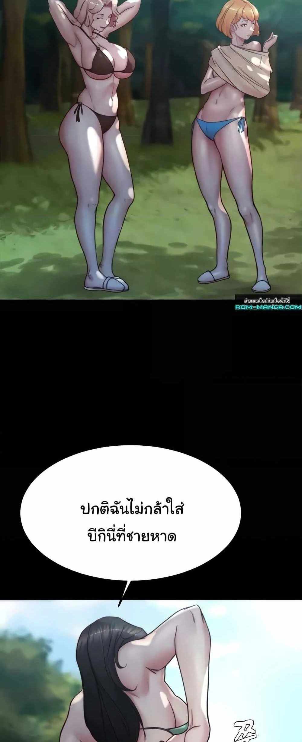 Panty Note แปลไทย