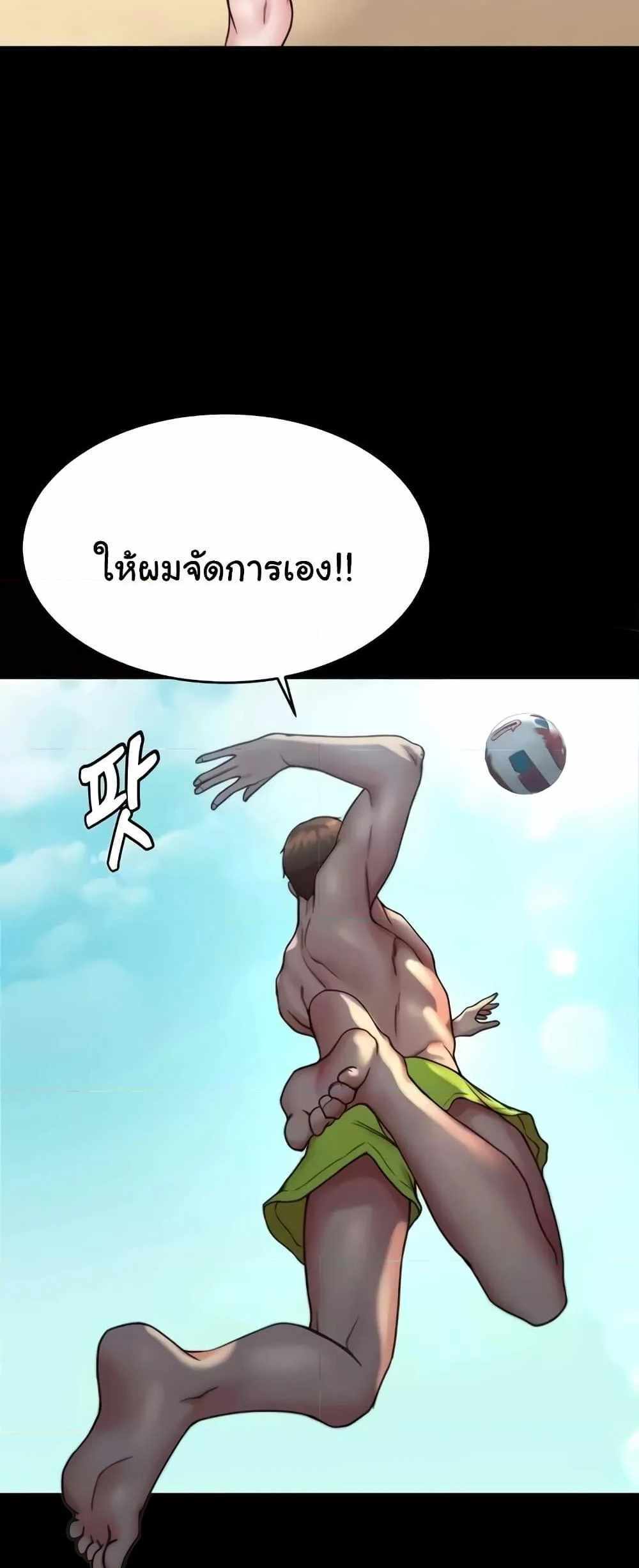 Panty Note แปลไทย