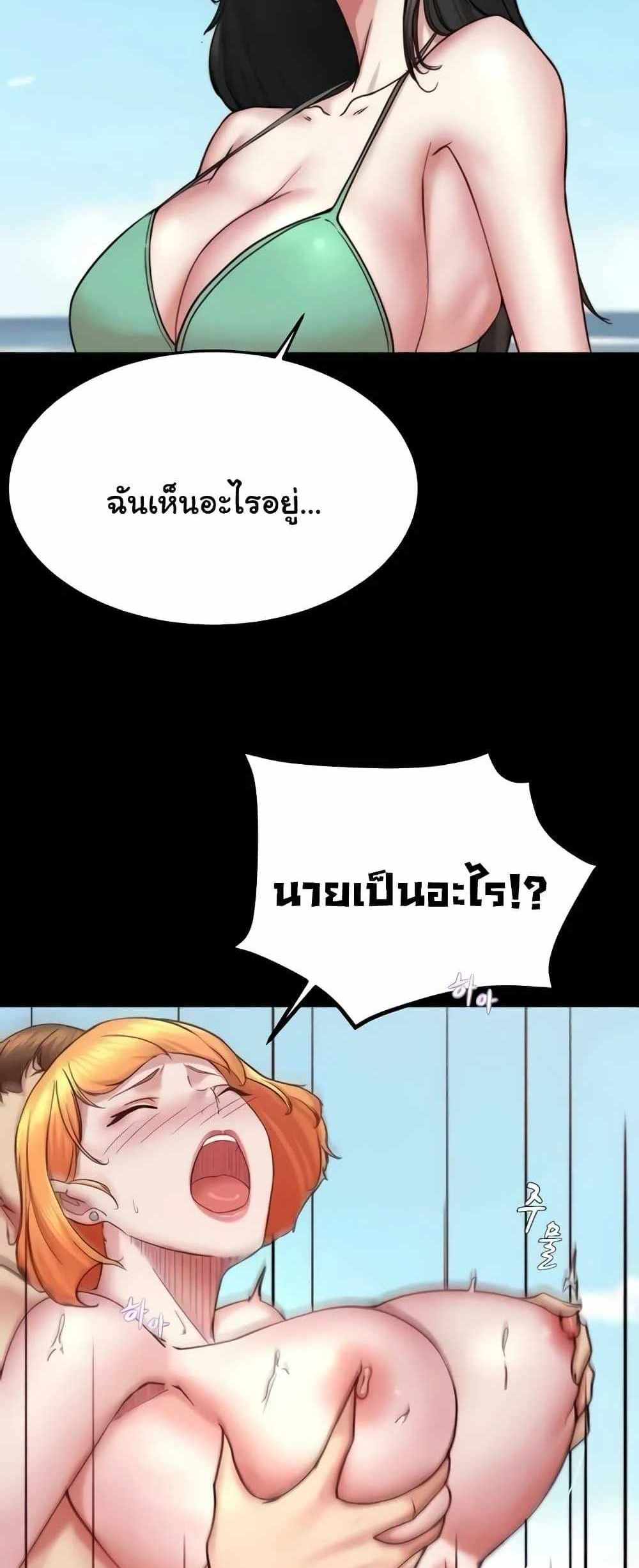 Panty Note แปลไทย