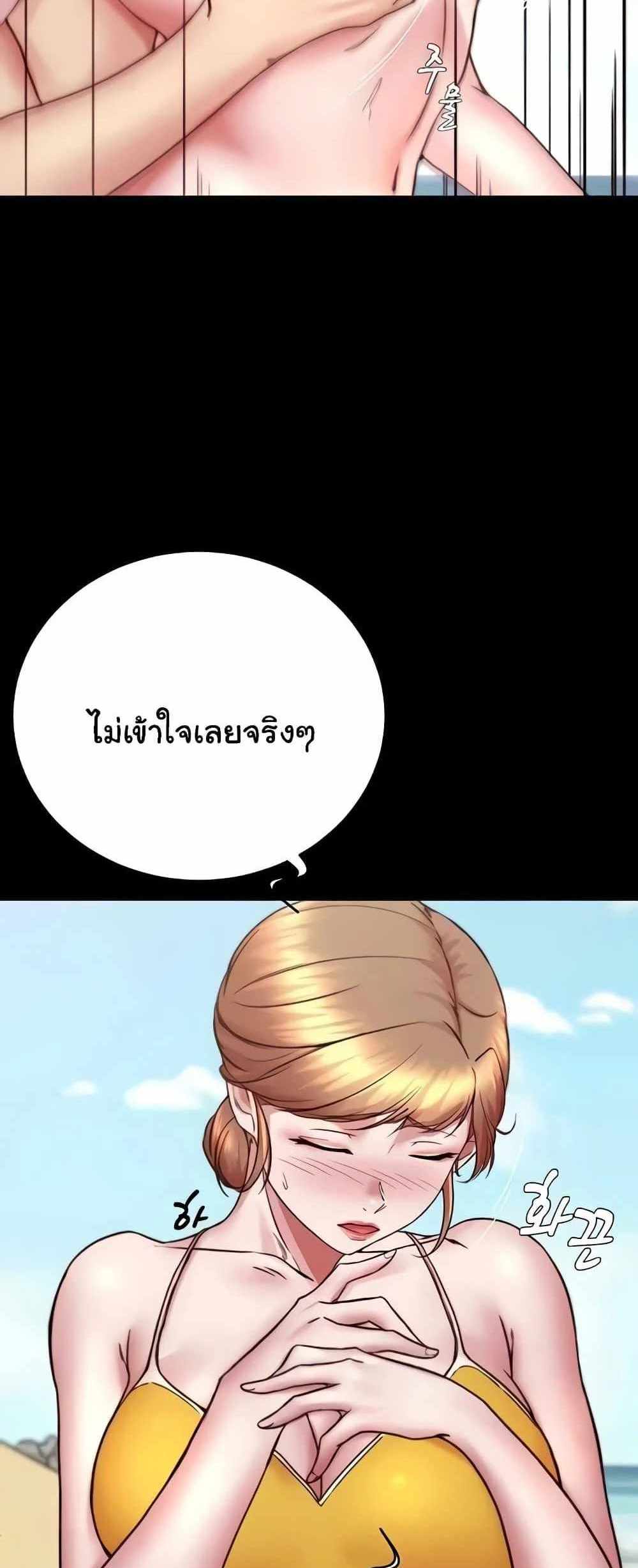 Panty Note แปลไทย