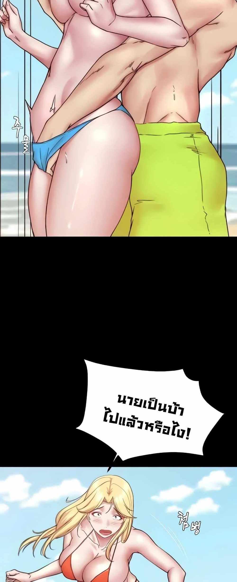 Panty Note แปลไทย