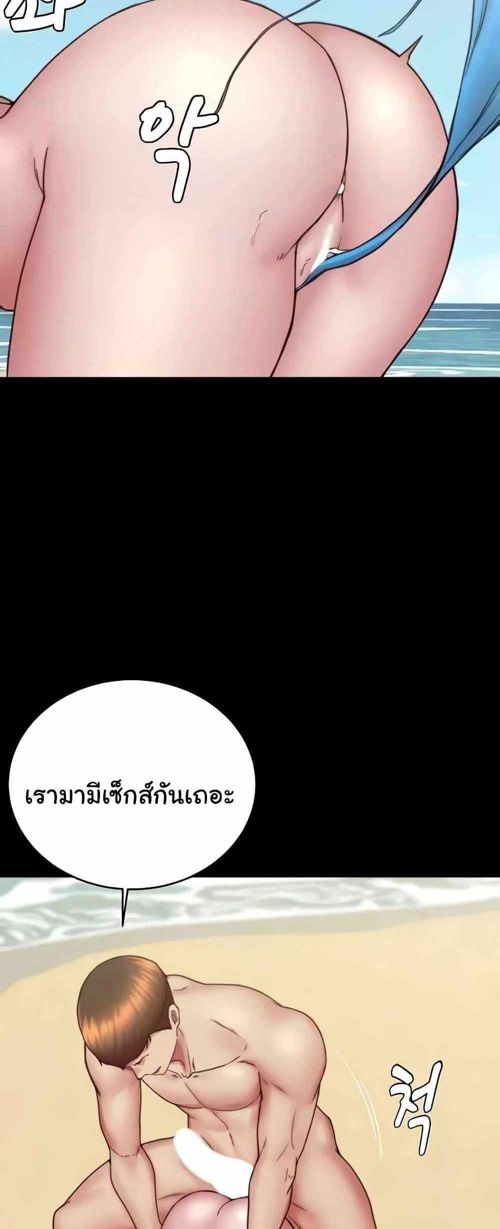 Panty Note แปลไทย