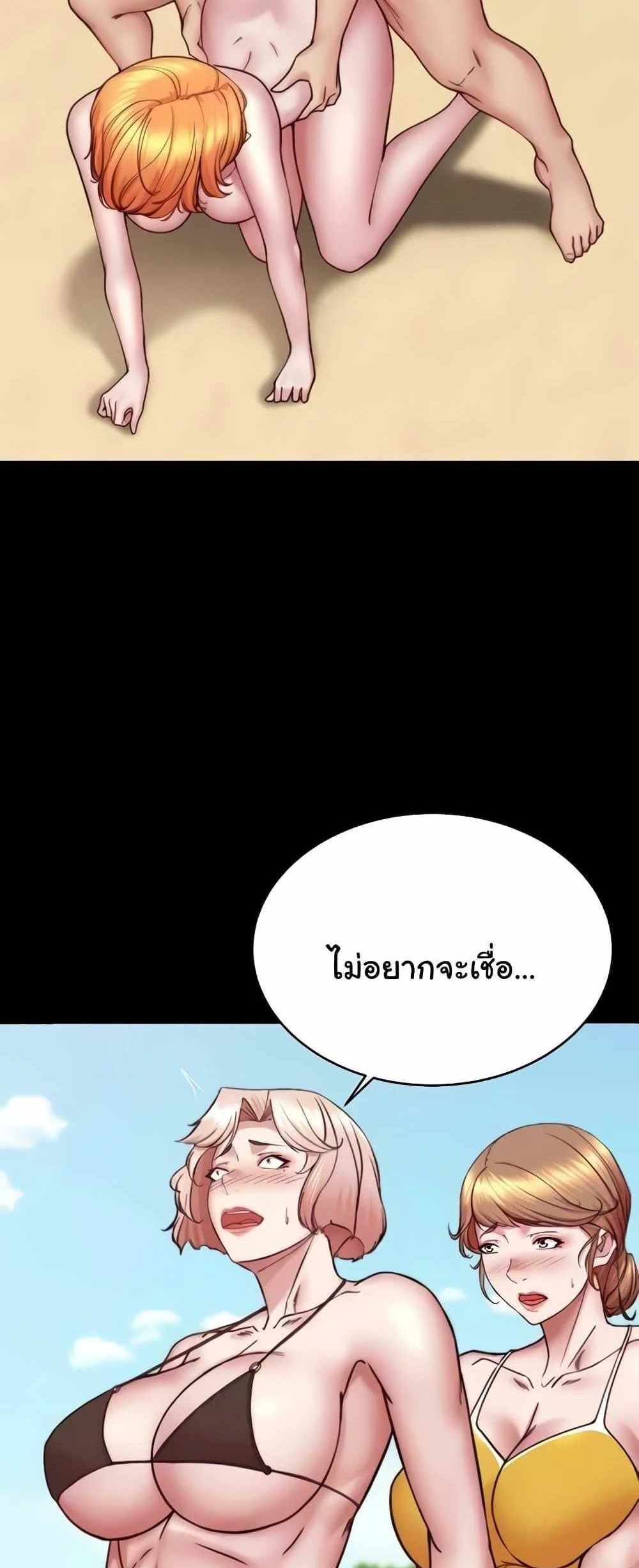 Panty Note แปลไทย