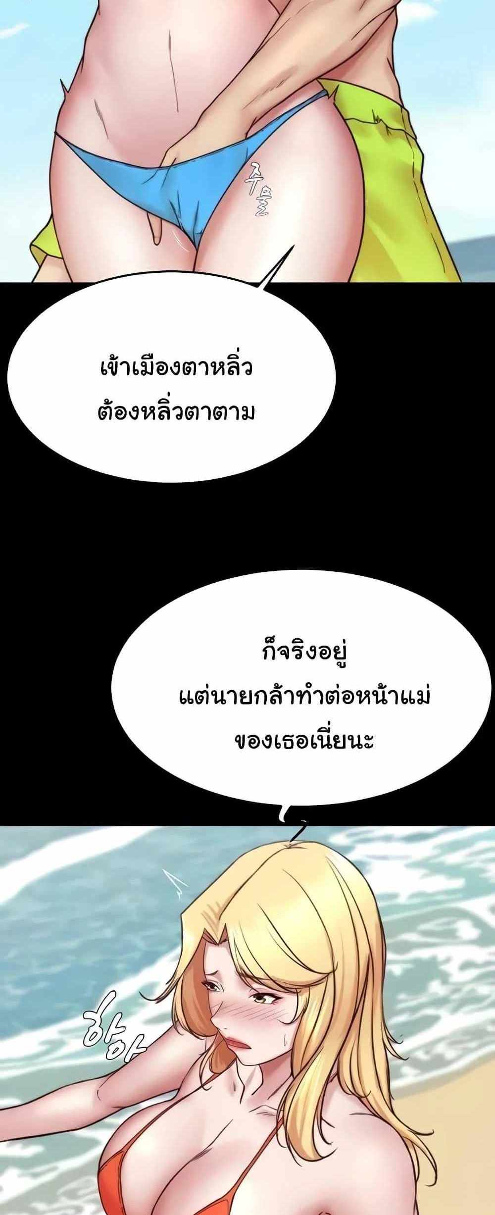 Panty Note แปลไทย