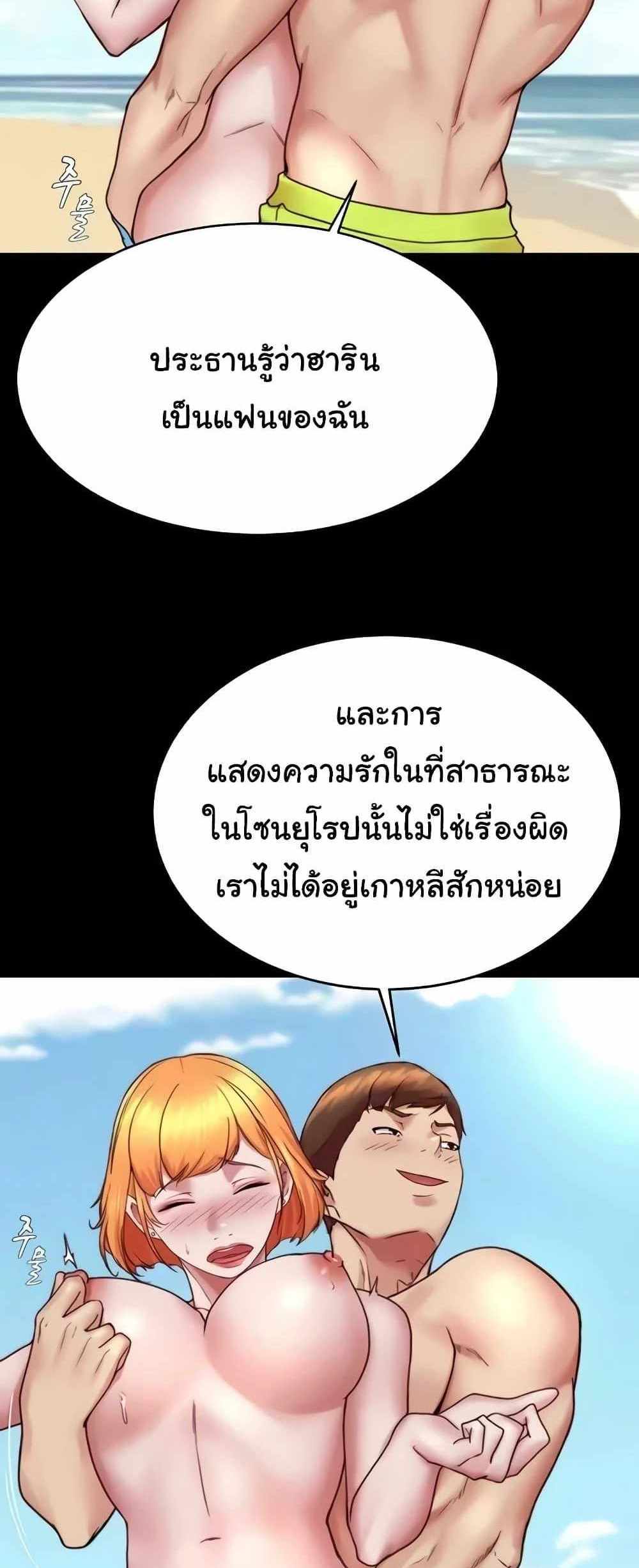 Panty Note แปลไทย