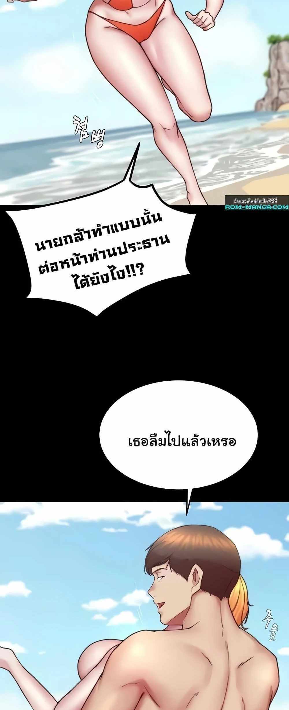 Panty Note แปลไทย