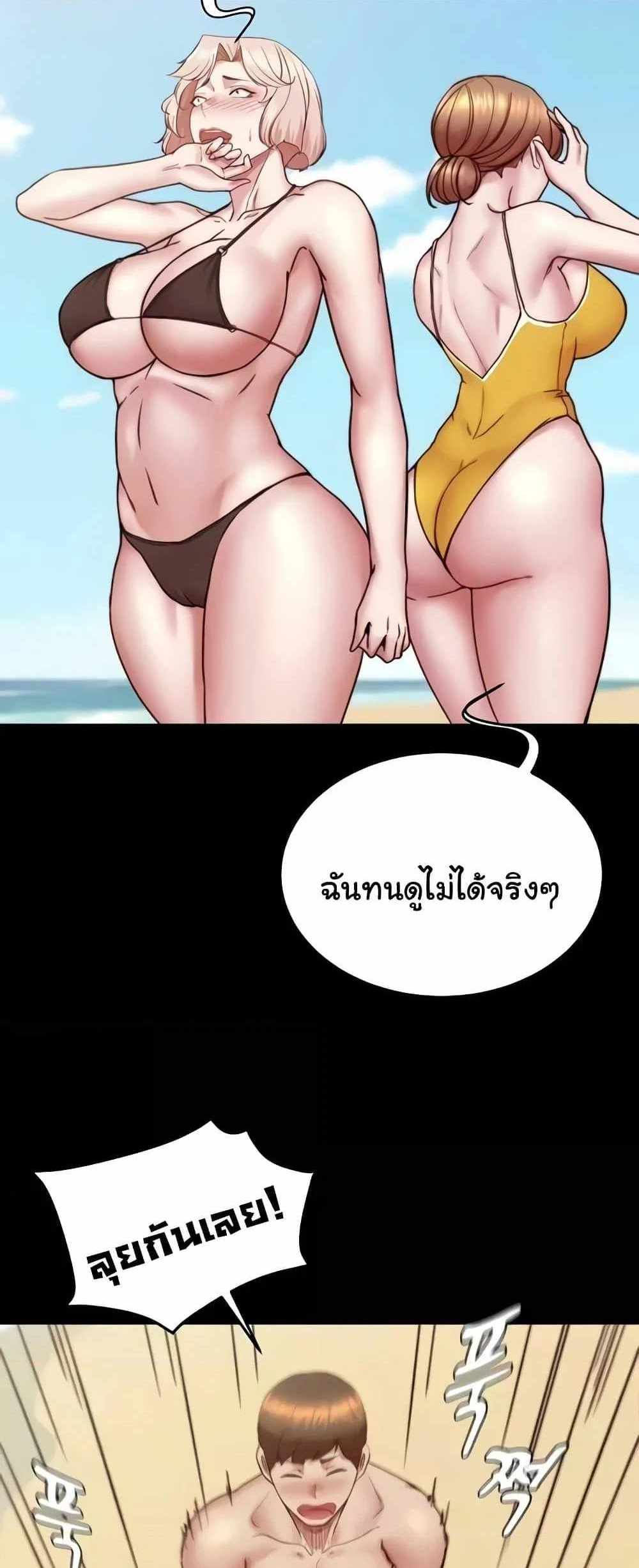 Panty Note แปลไทย