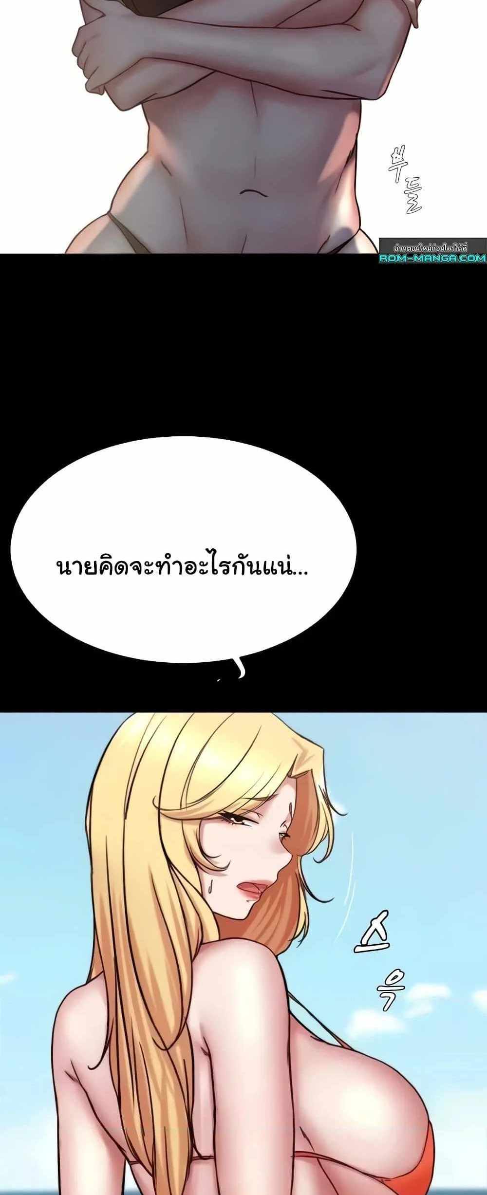 Panty Note แปลไทย