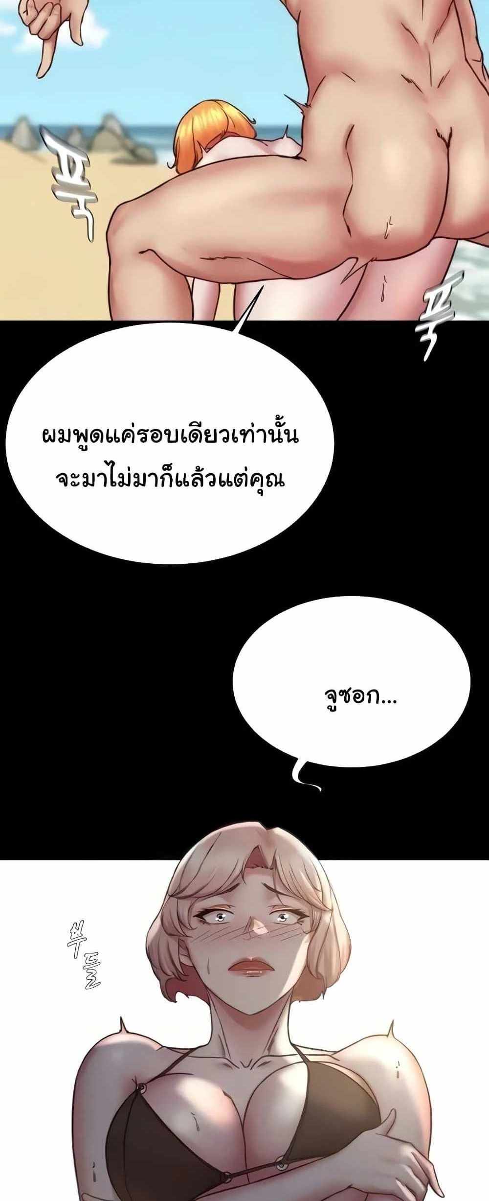 Panty Note แปลไทย