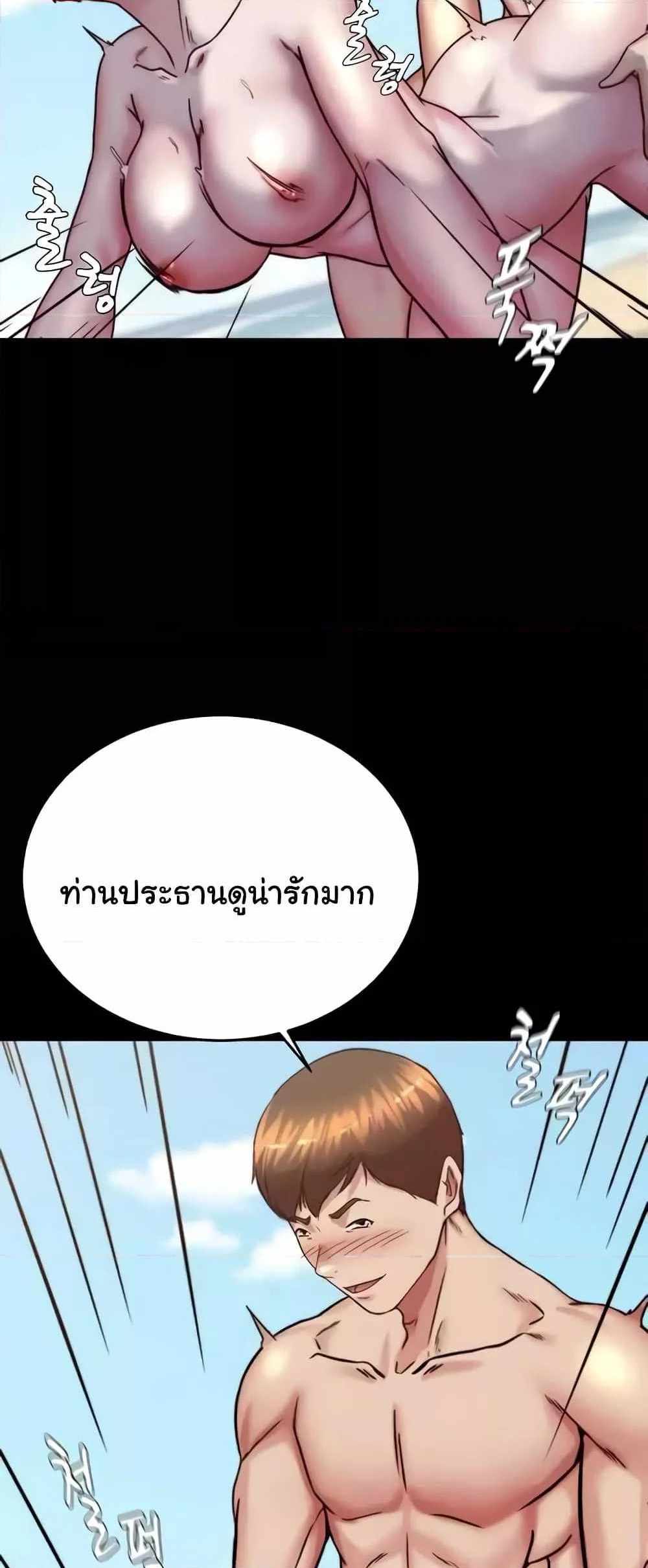 Panty Note แปลไทย