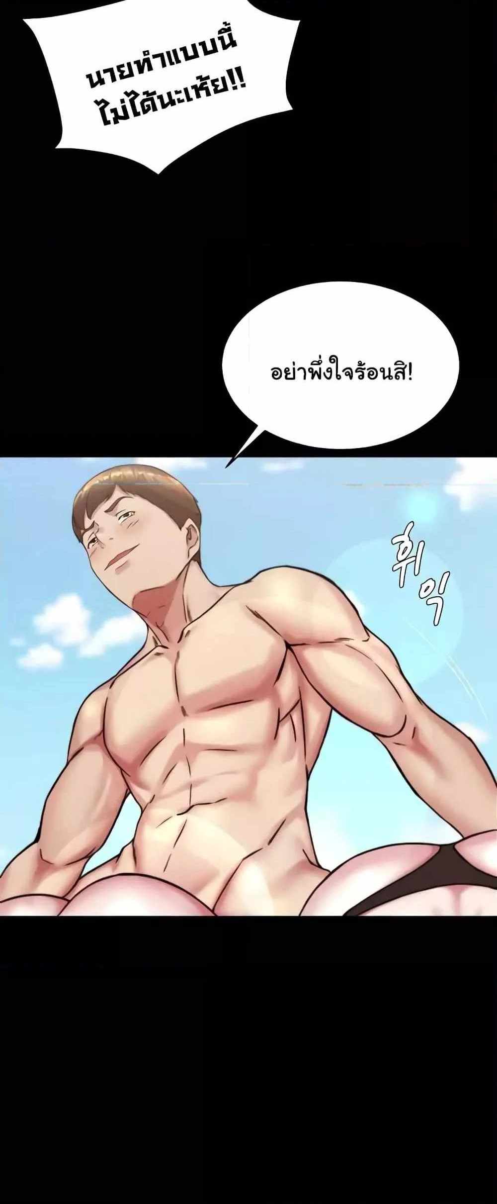 Panty Note แปลไทย