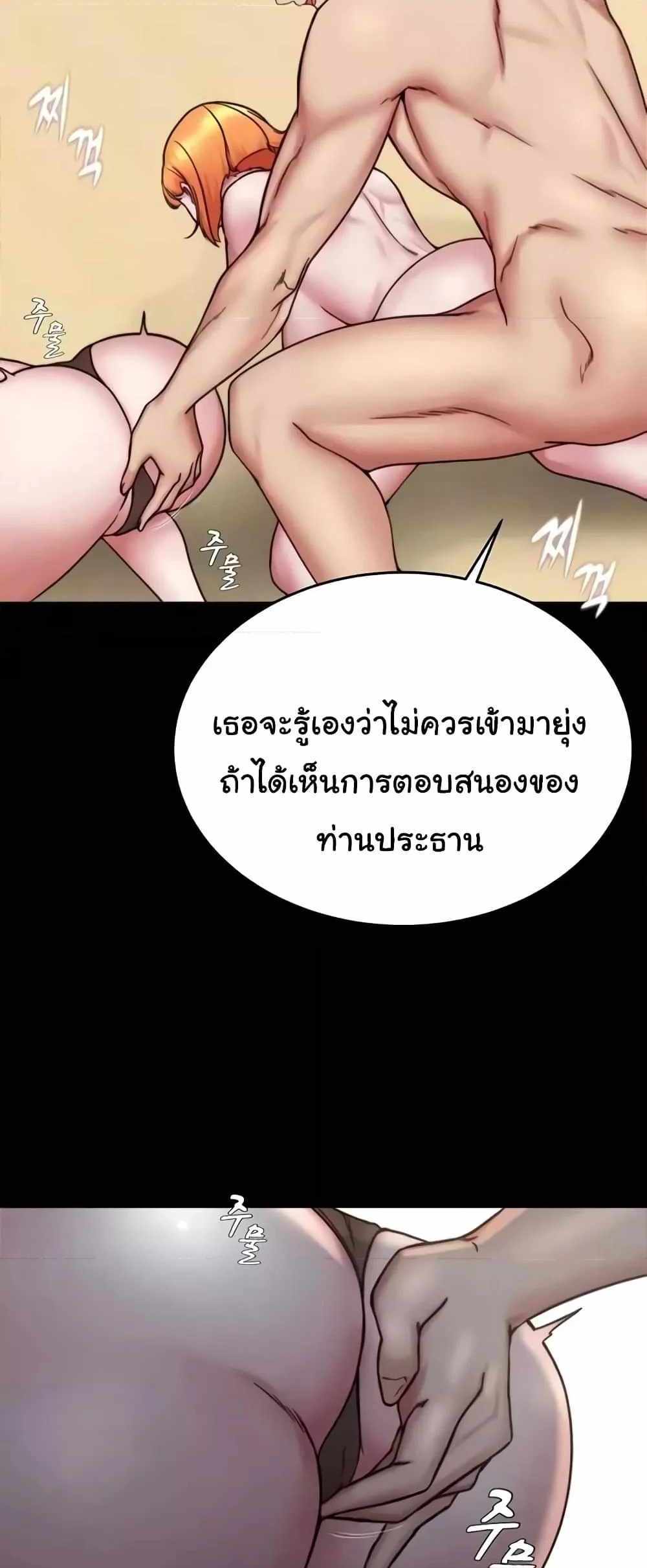 Panty Note แปลไทย