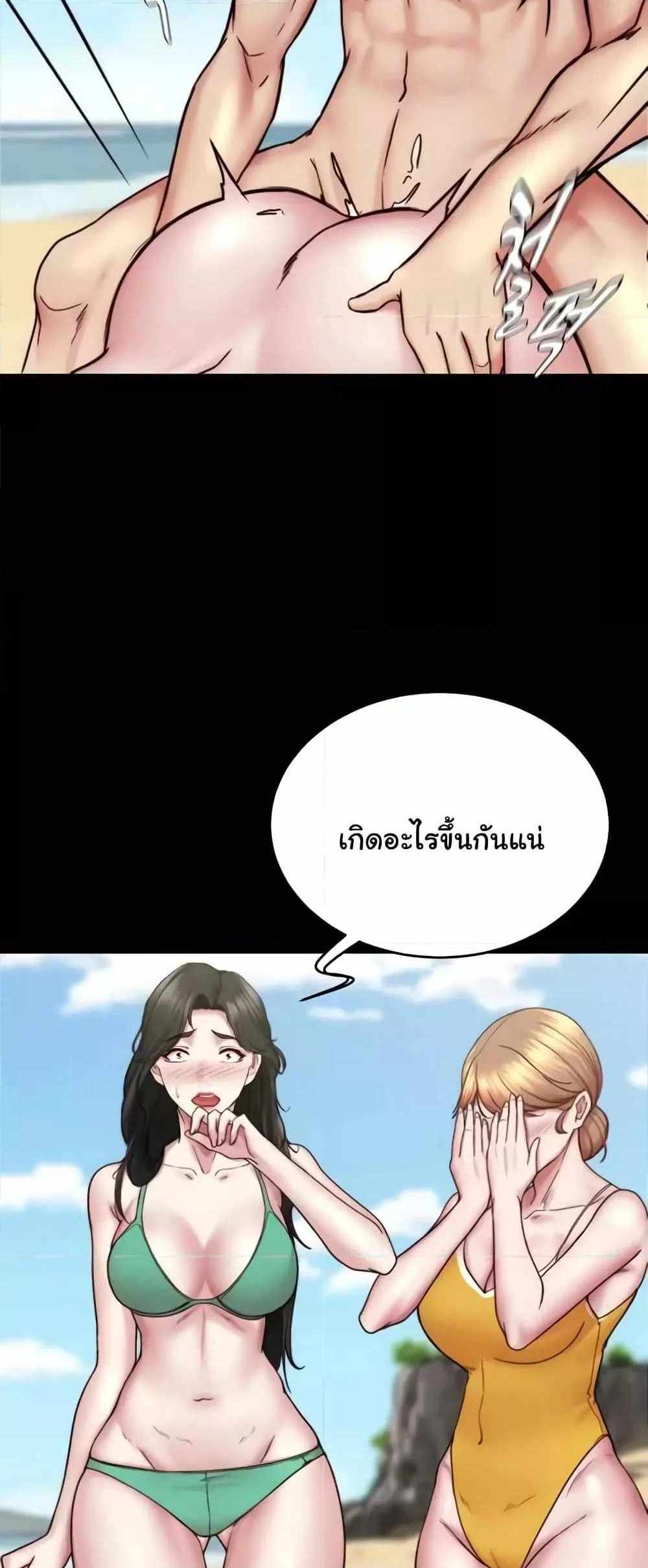 Panty Note แปลไทย