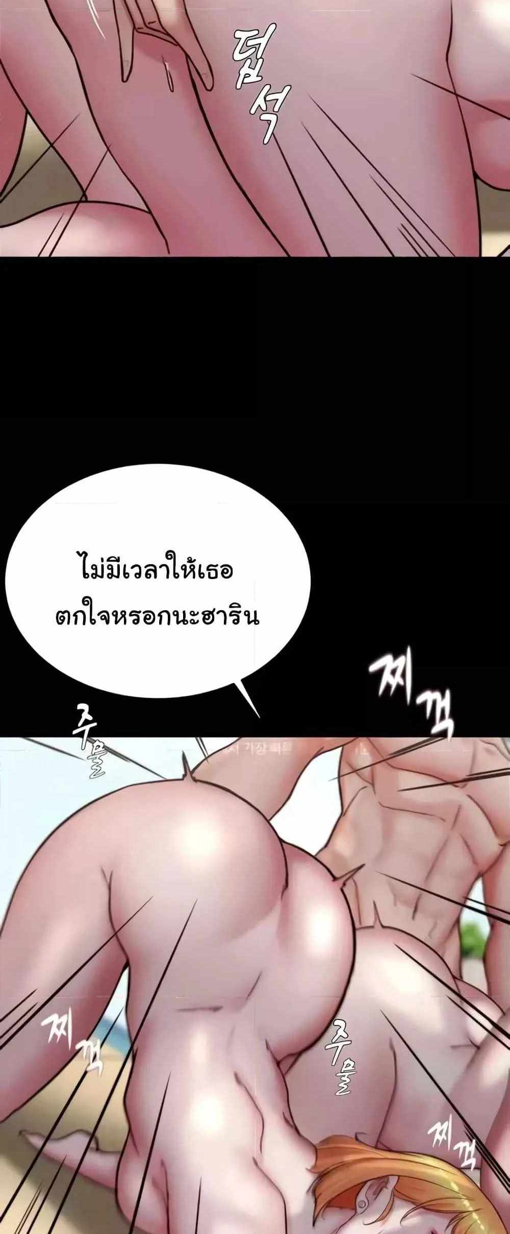 Panty Note แปลไทย