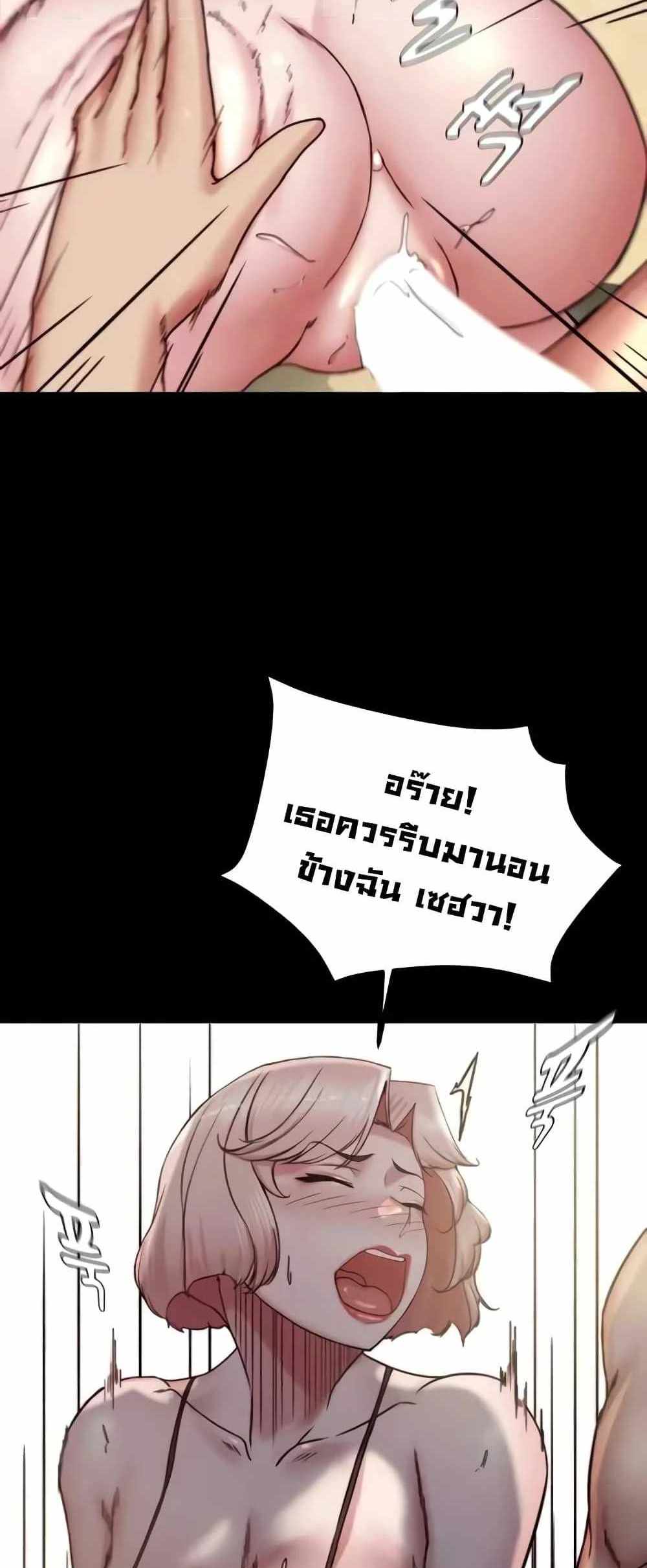 Panty Note แปลไทย