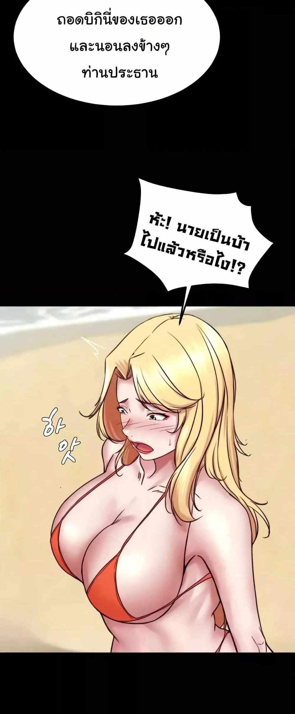 Panty Note แปลไทย