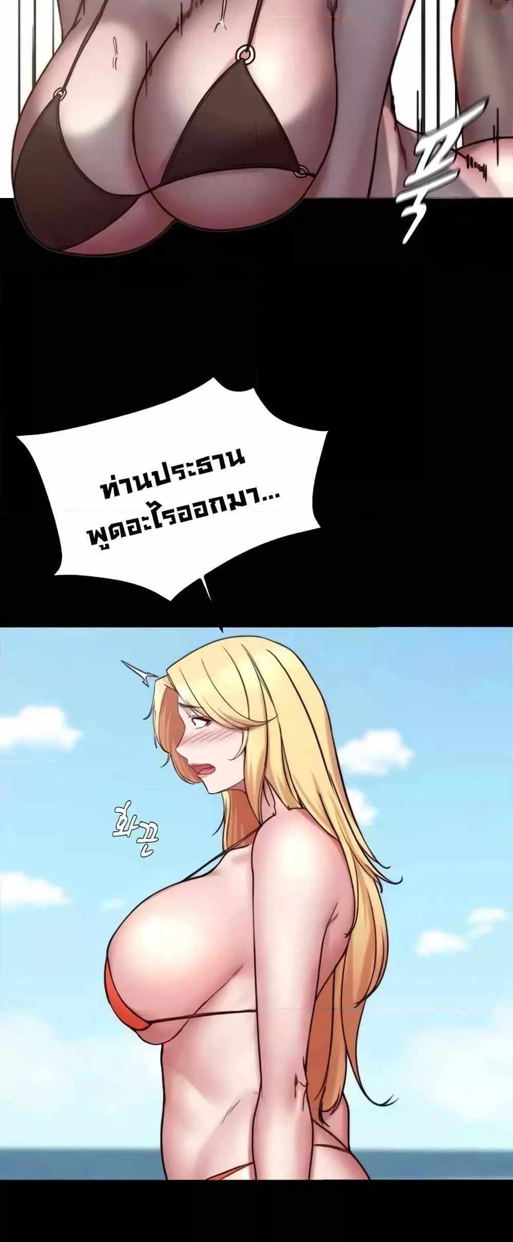 Panty Note แปลไทย