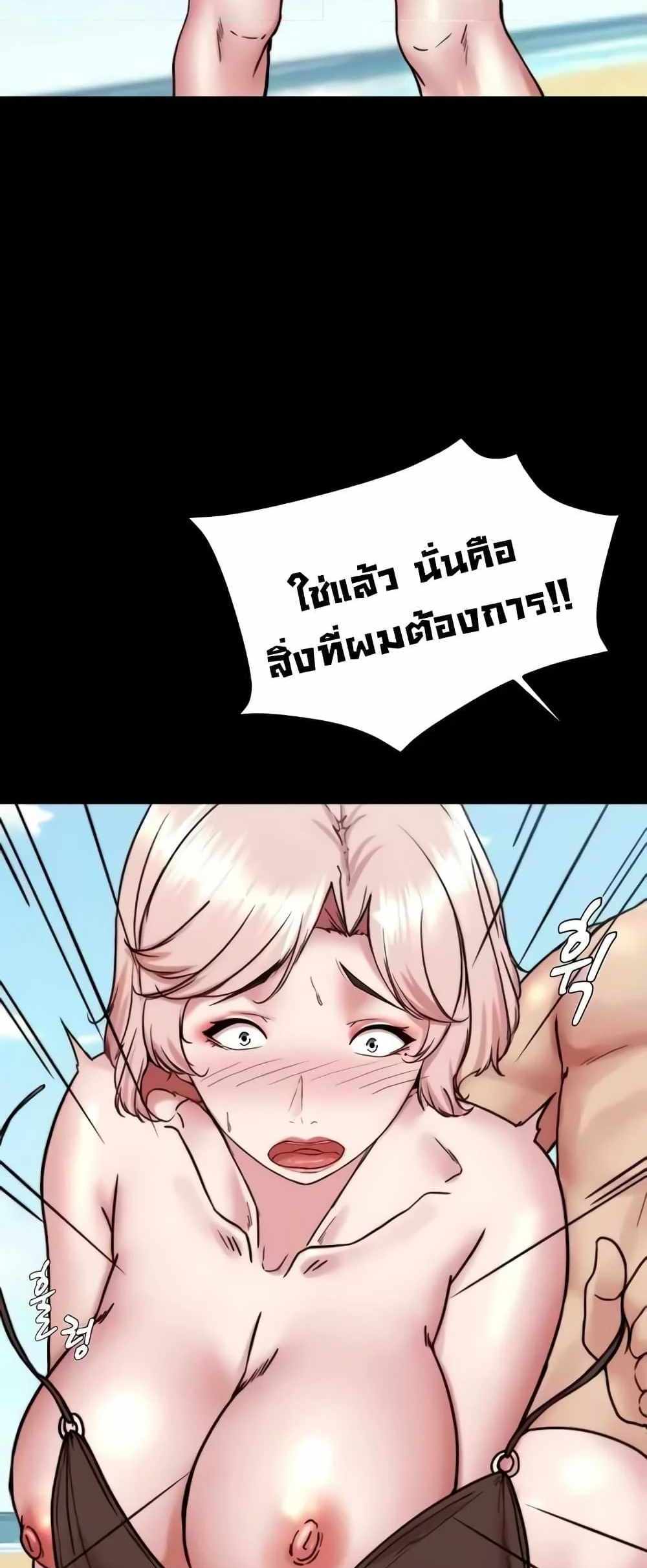 Panty Note แปลไทย