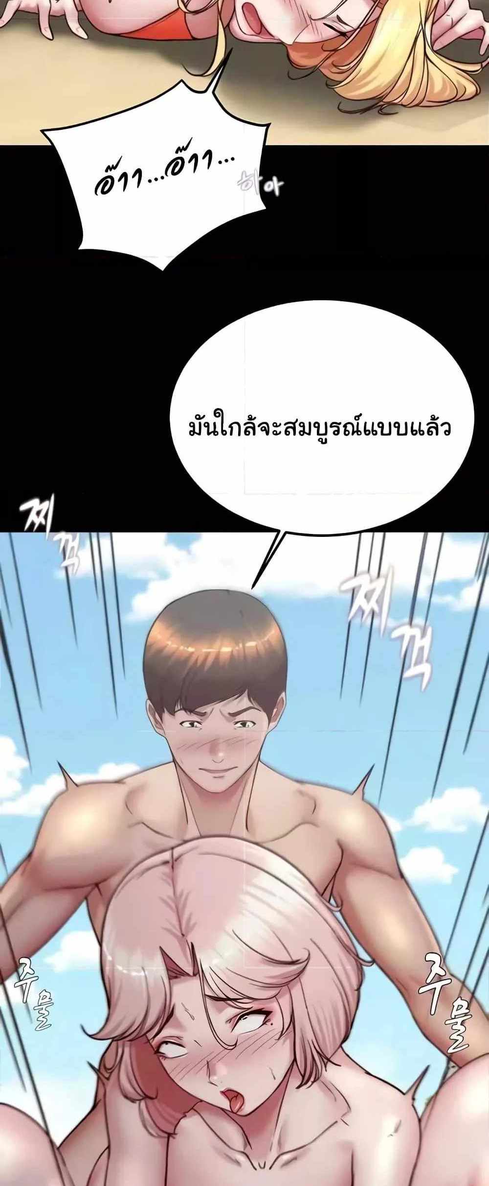 Panty Note แปลไทย