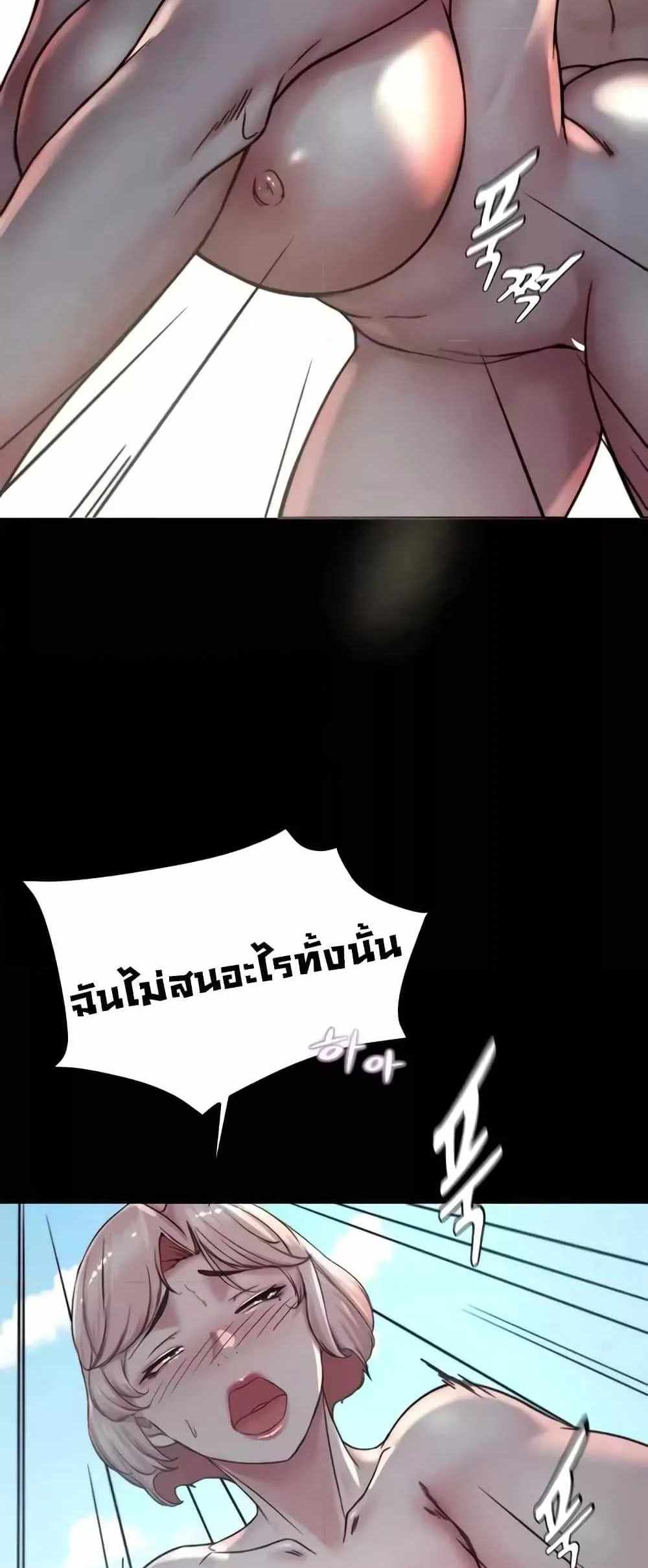 Panty Note แปลไทย