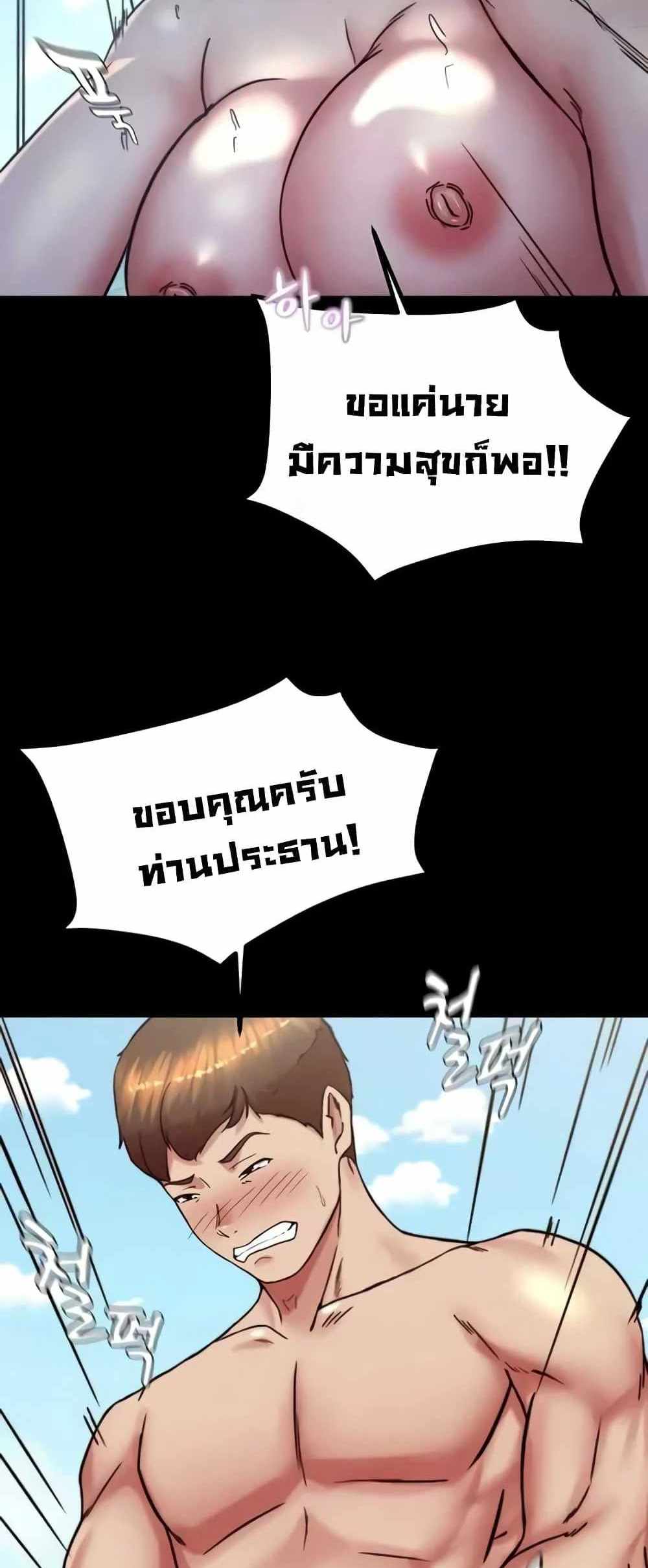 Panty Note แปลไทย