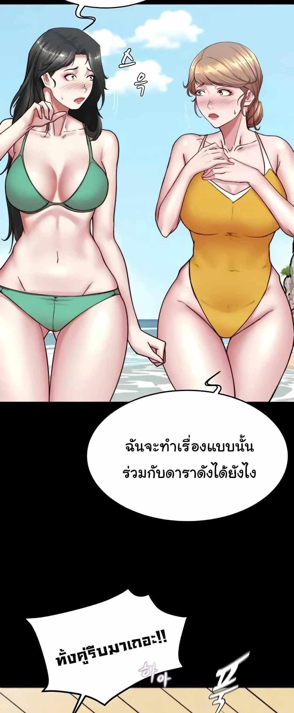 Panty Note แปลไทย