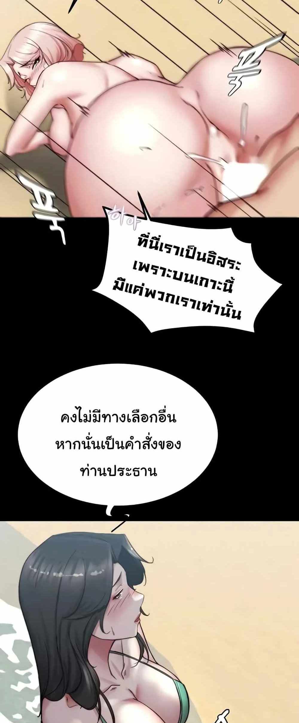 Panty Note แปลไทย