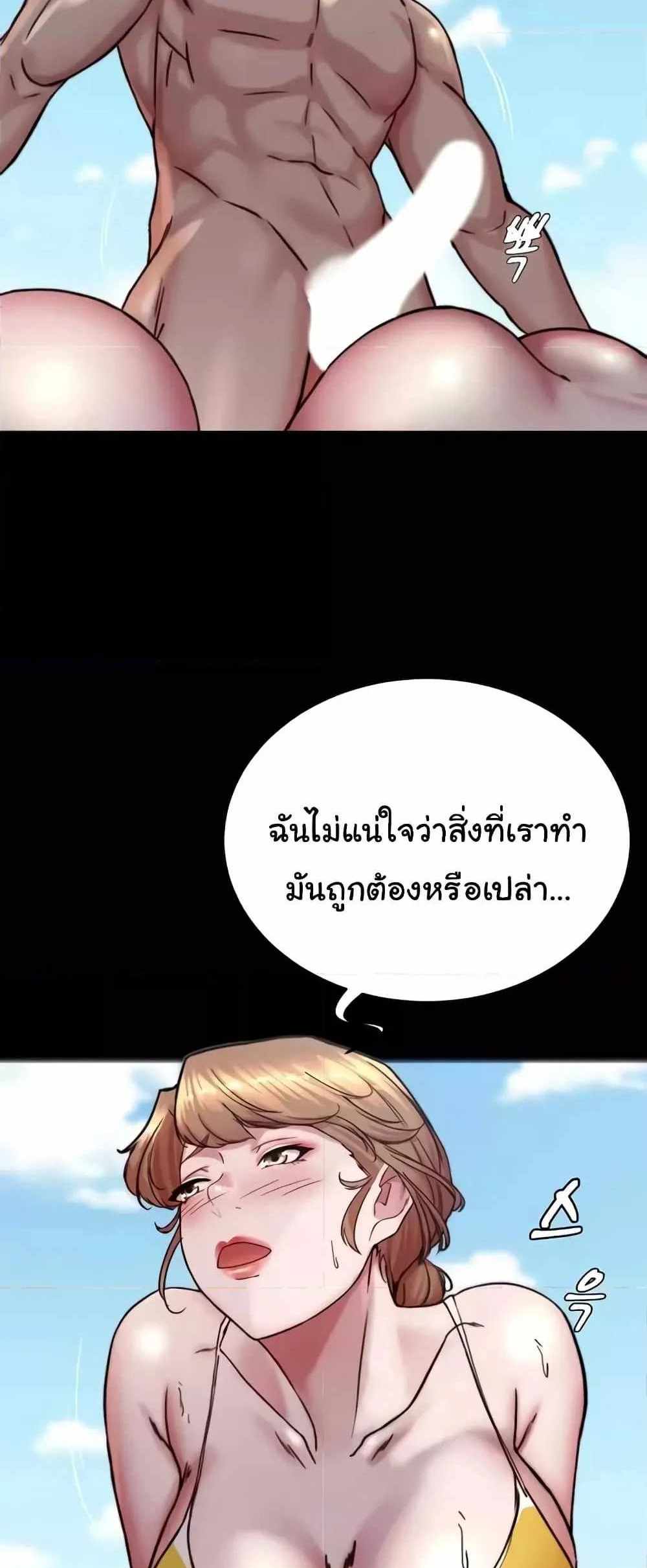 Panty Note แปลไทย