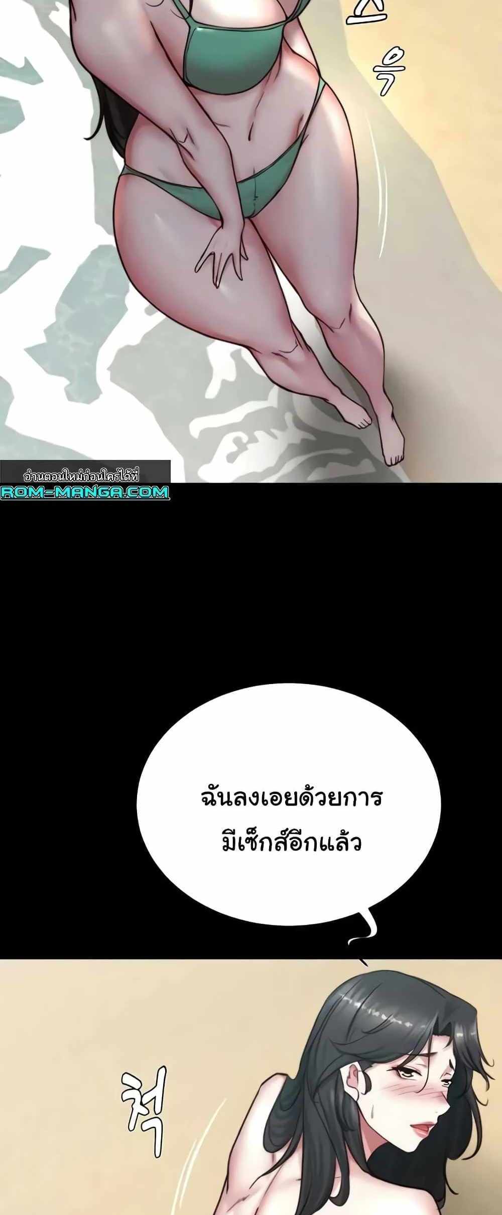 Panty Note แปลไทย