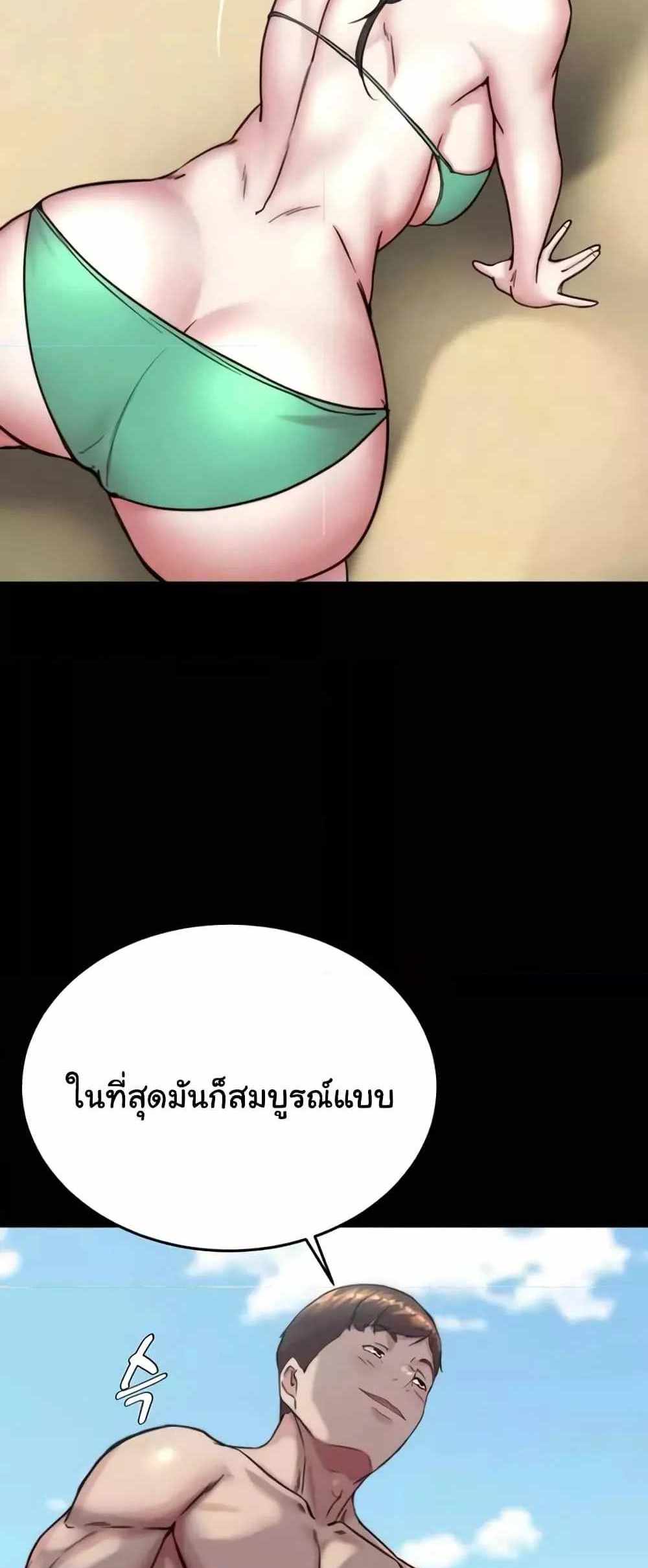 Panty Note แปลไทย