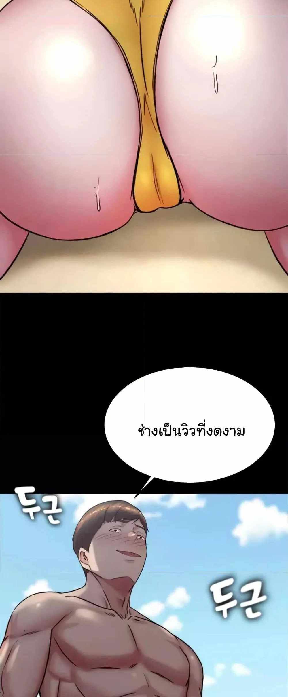 Panty Note แปลไทย