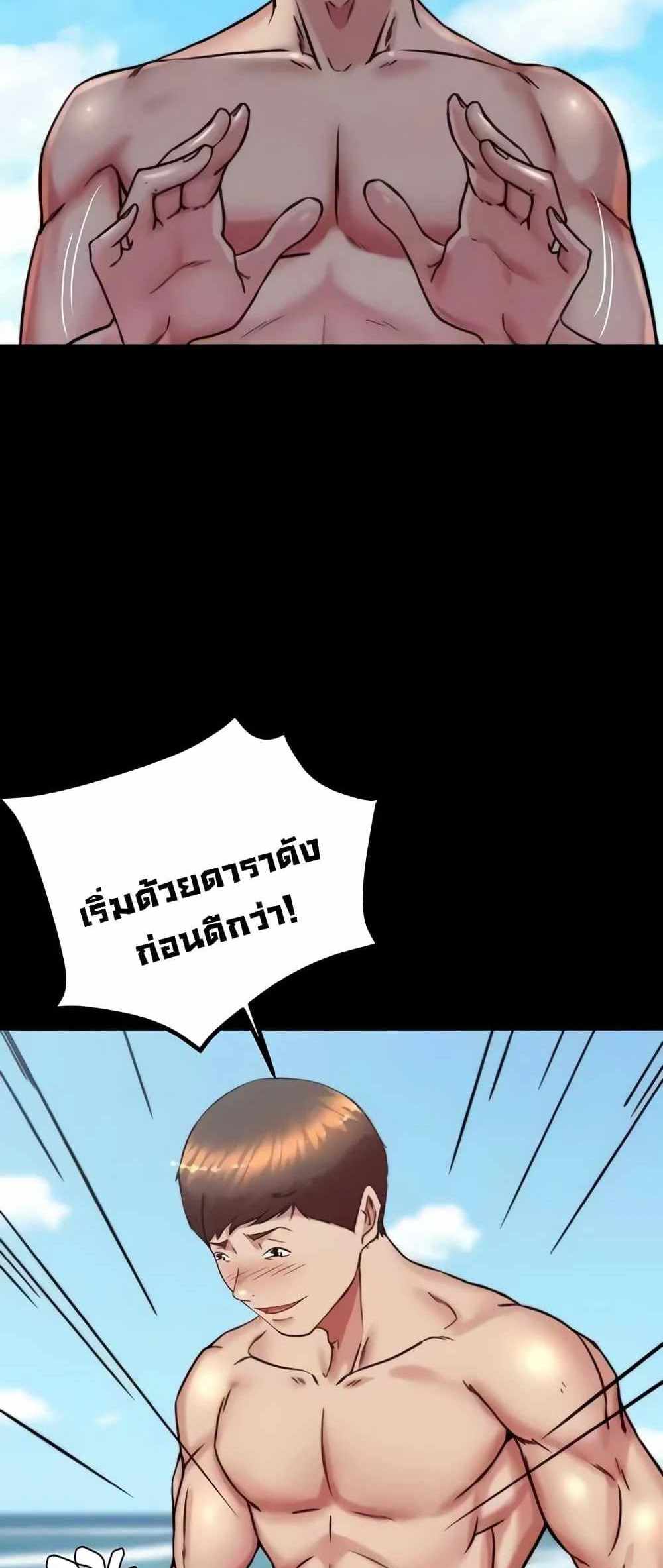 Panty Note แปลไทย