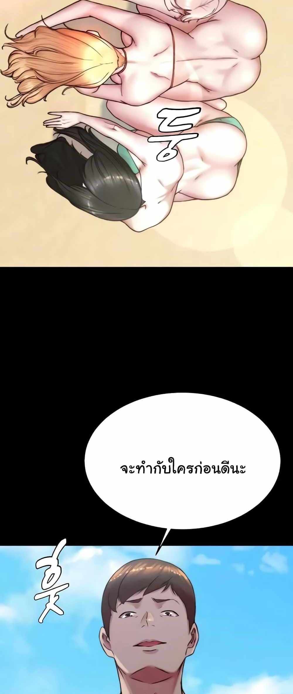 Panty Note แปลไทย