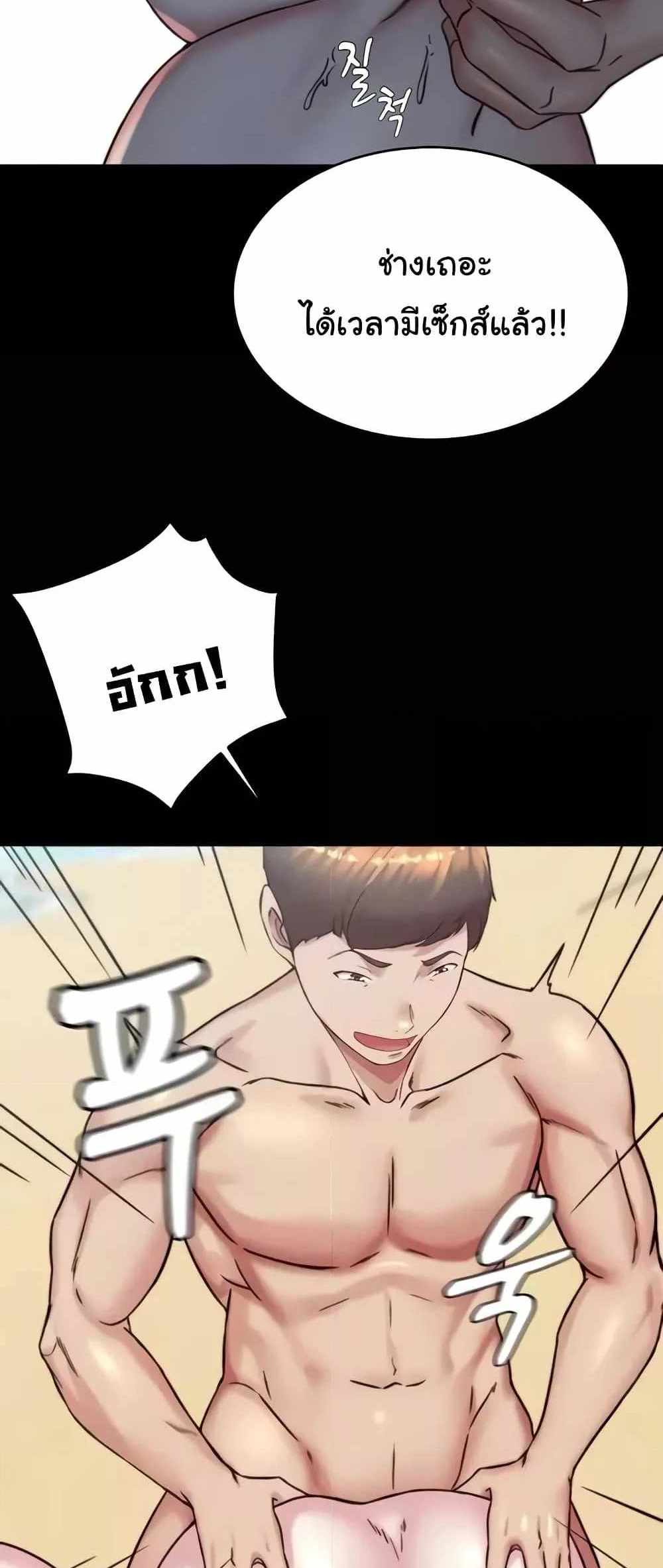 Panty Note แปลไทย