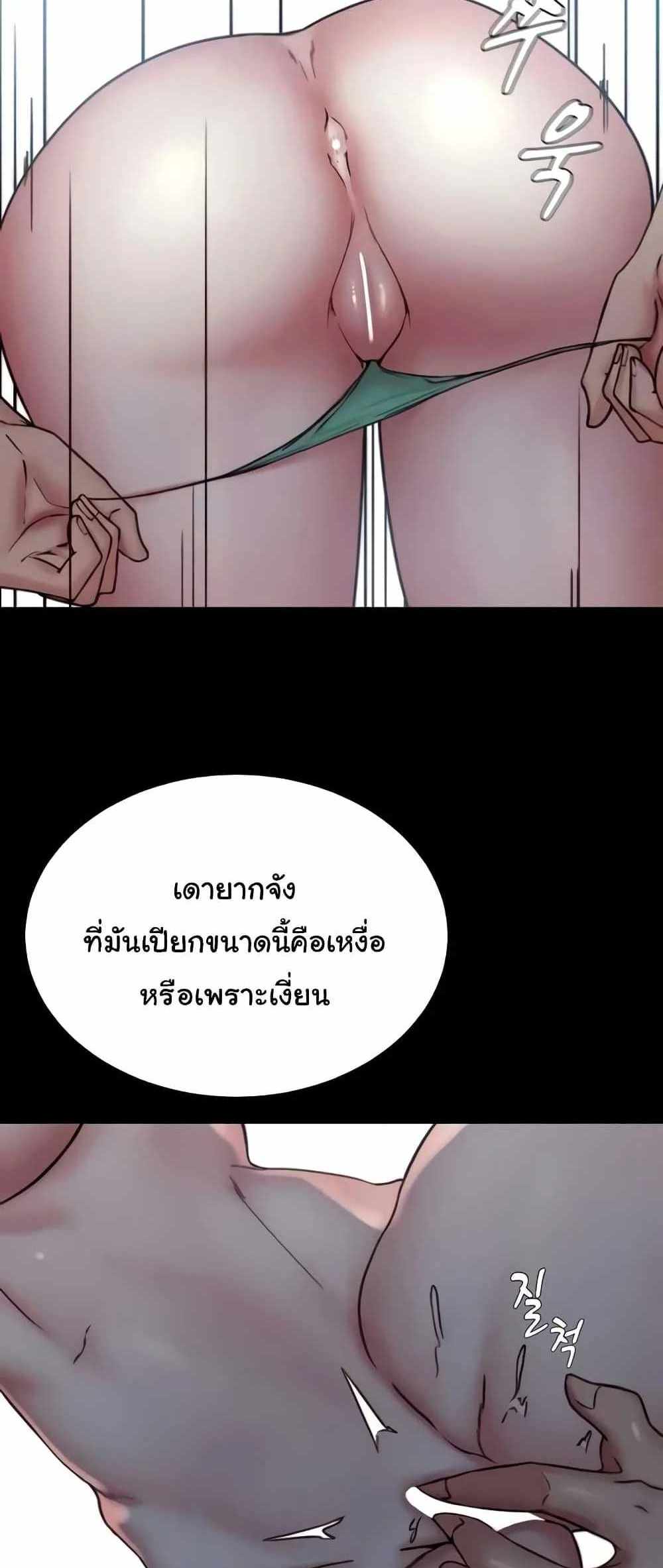 Panty Note แปลไทย