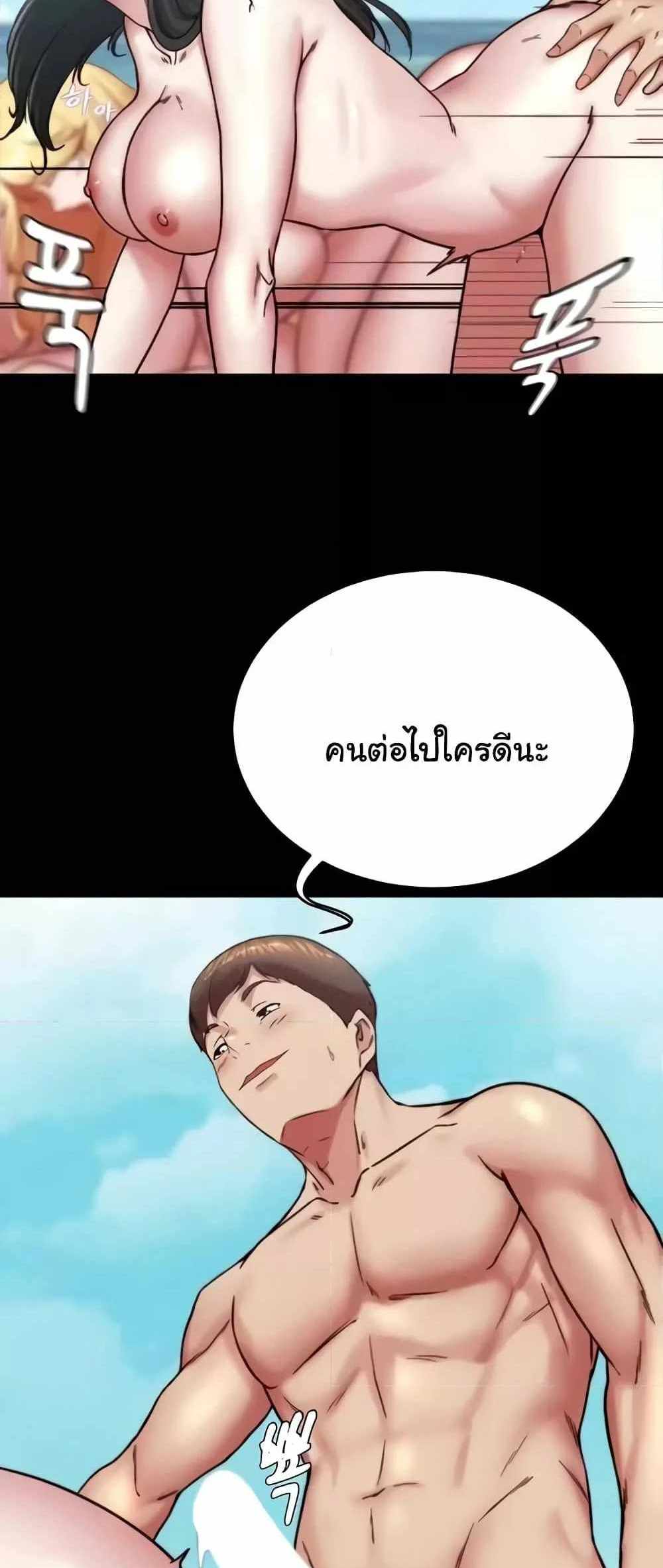 Panty Note แปลไทย