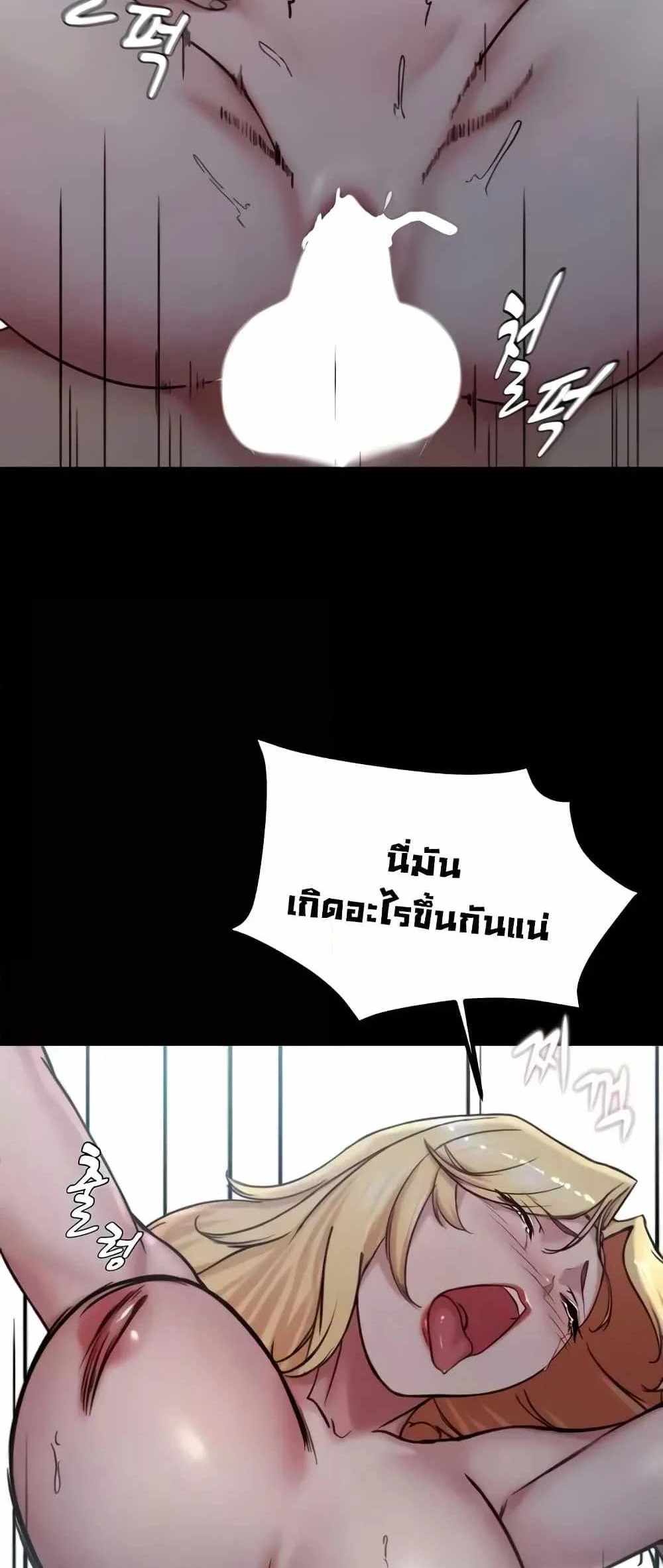 Panty Note แปลไทย