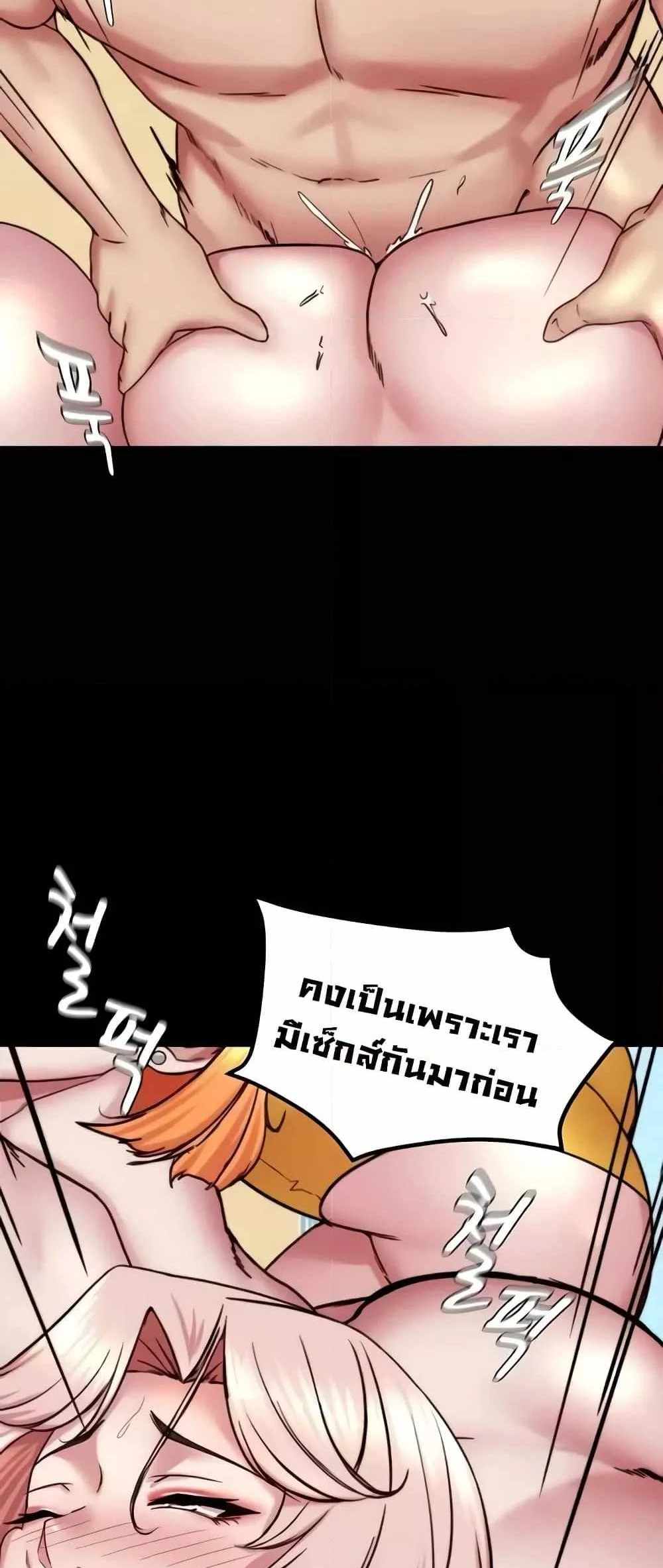 Panty Note แปลไทย