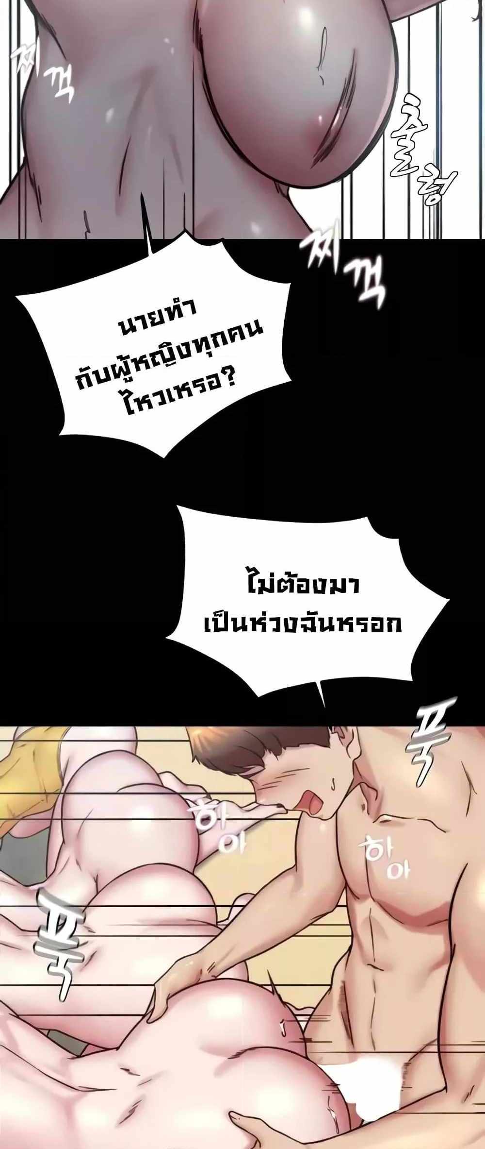 Panty Note แปลไทย