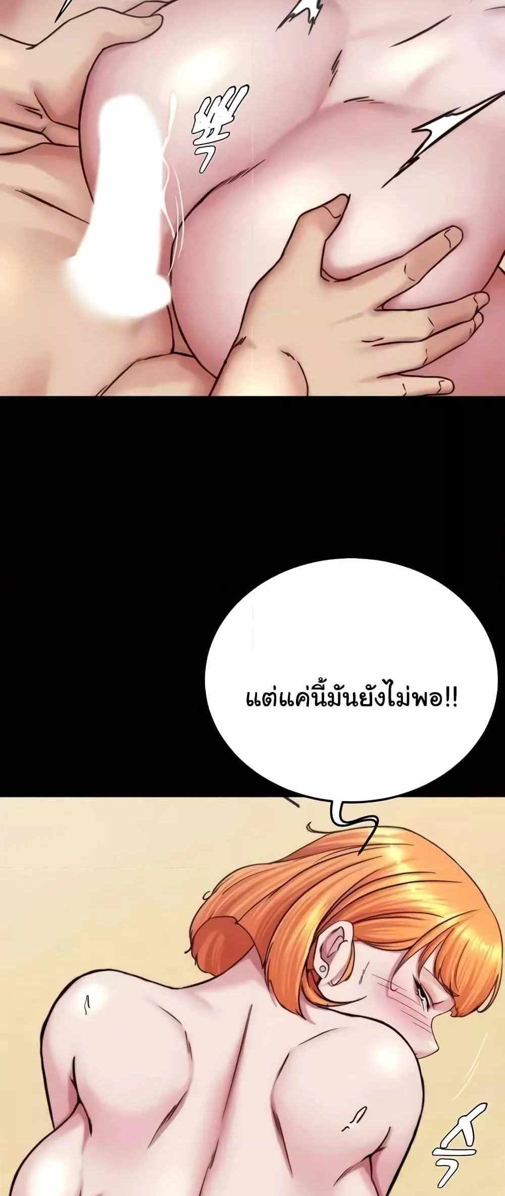 Panty Note แปลไทย