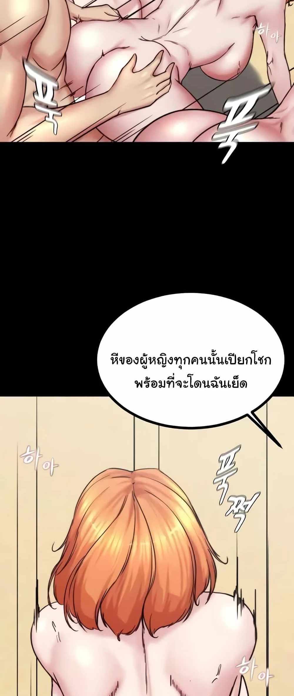 Panty Note แปลไทย