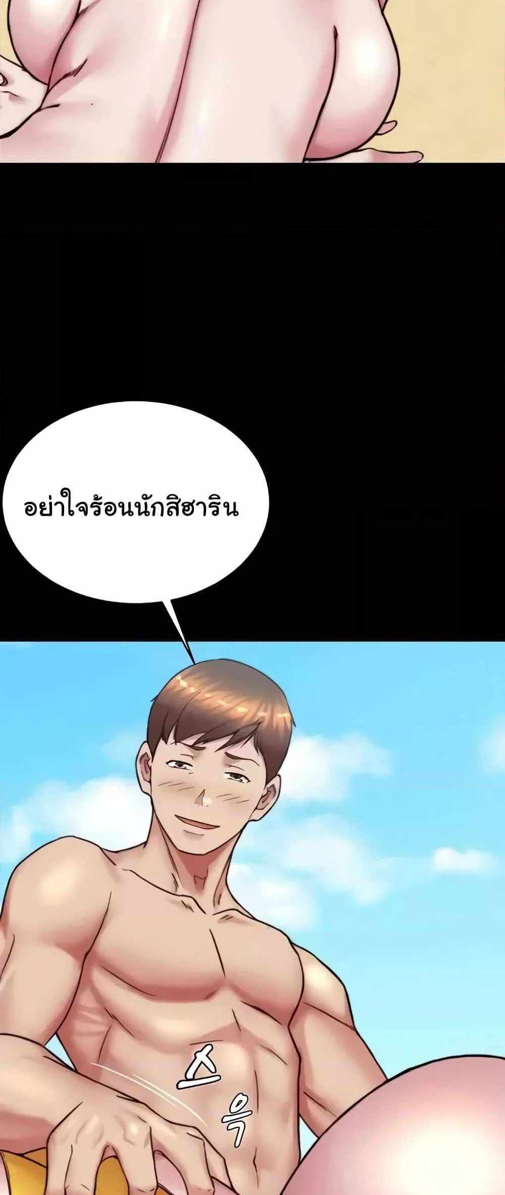 Panty Note แปลไทย