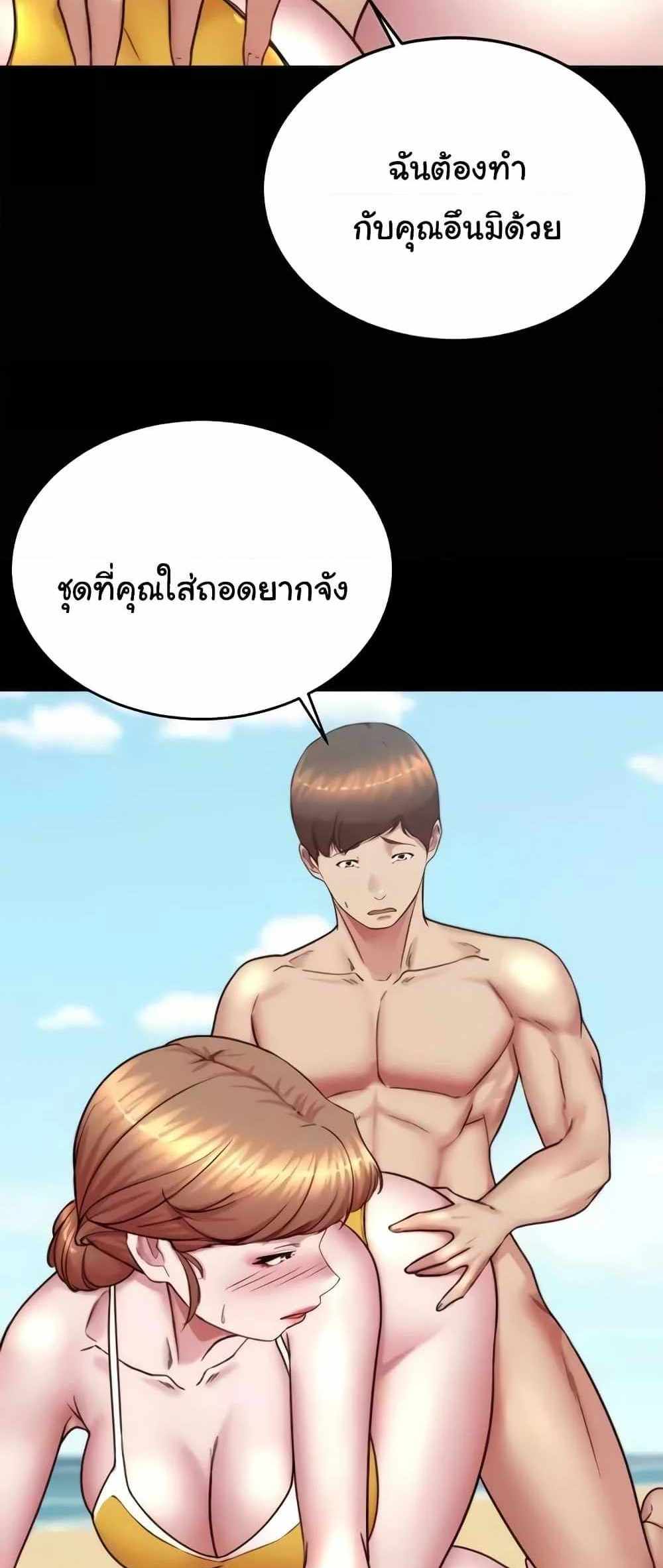 Panty Note แปลไทย