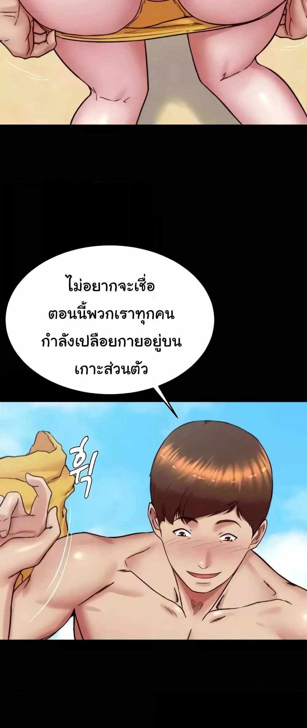 Panty Note แปลไทย