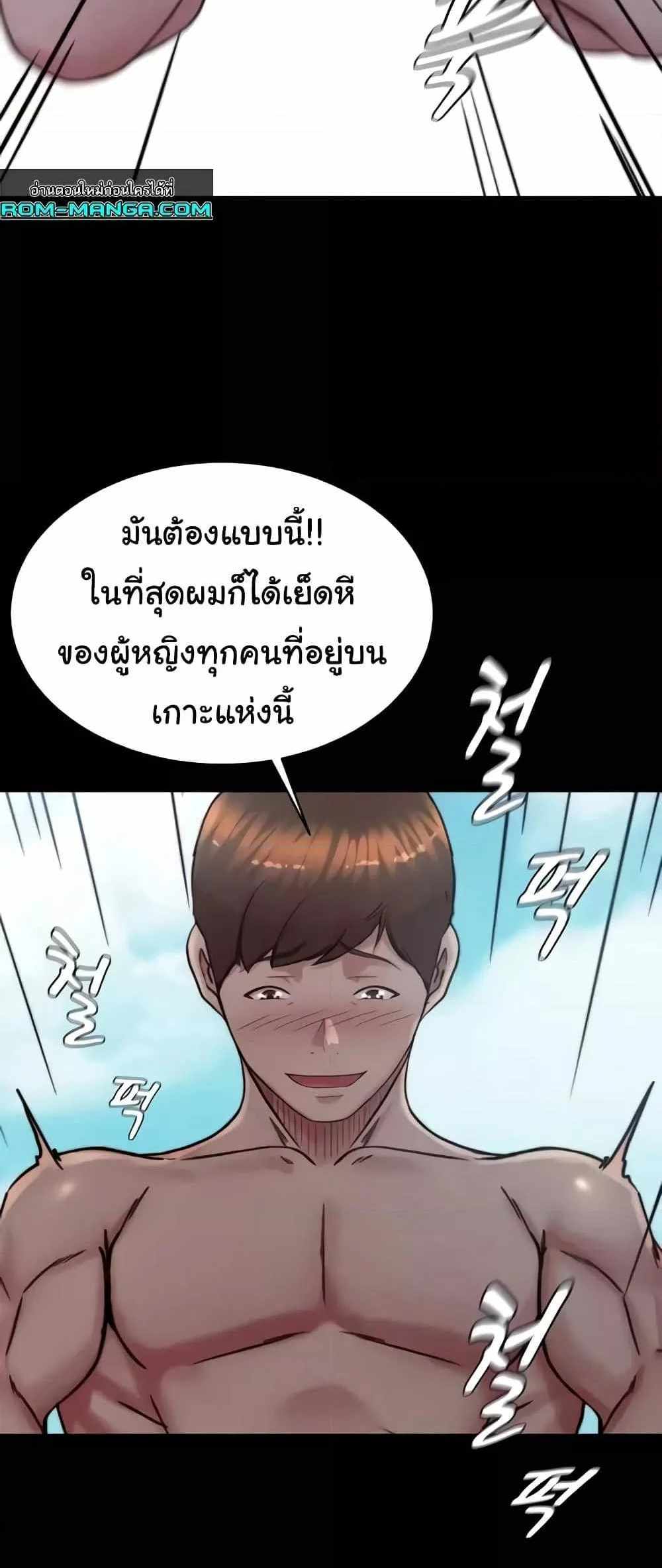 Panty Note แปลไทย