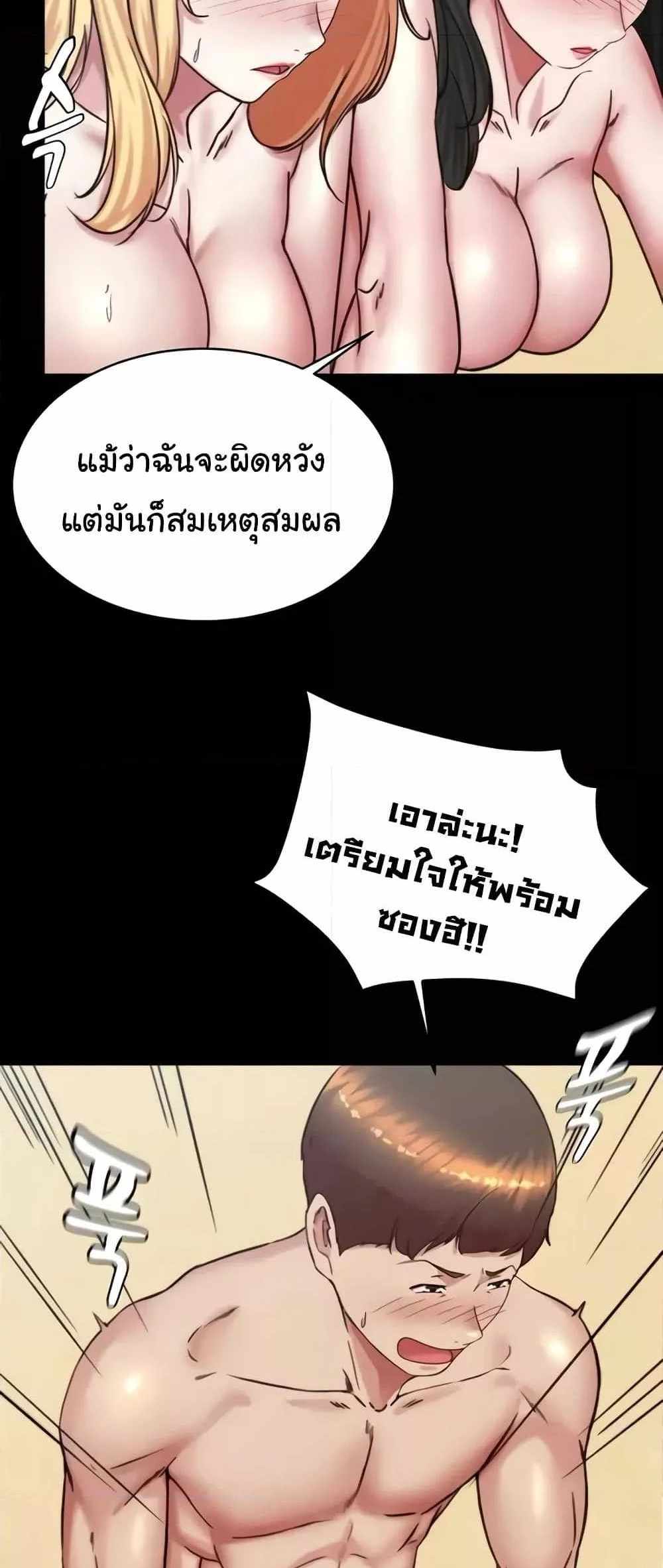 Panty Note แปลไทย