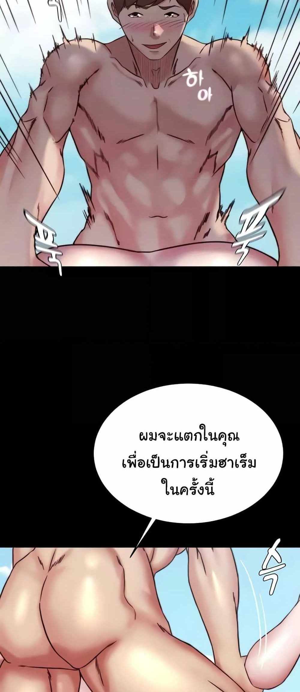 Panty Note แปลไทย