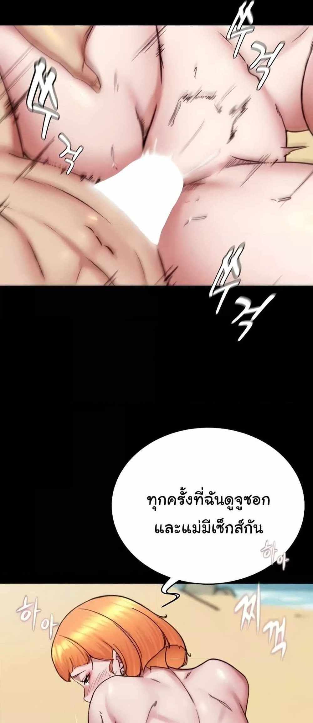 Panty Note แปลไทย